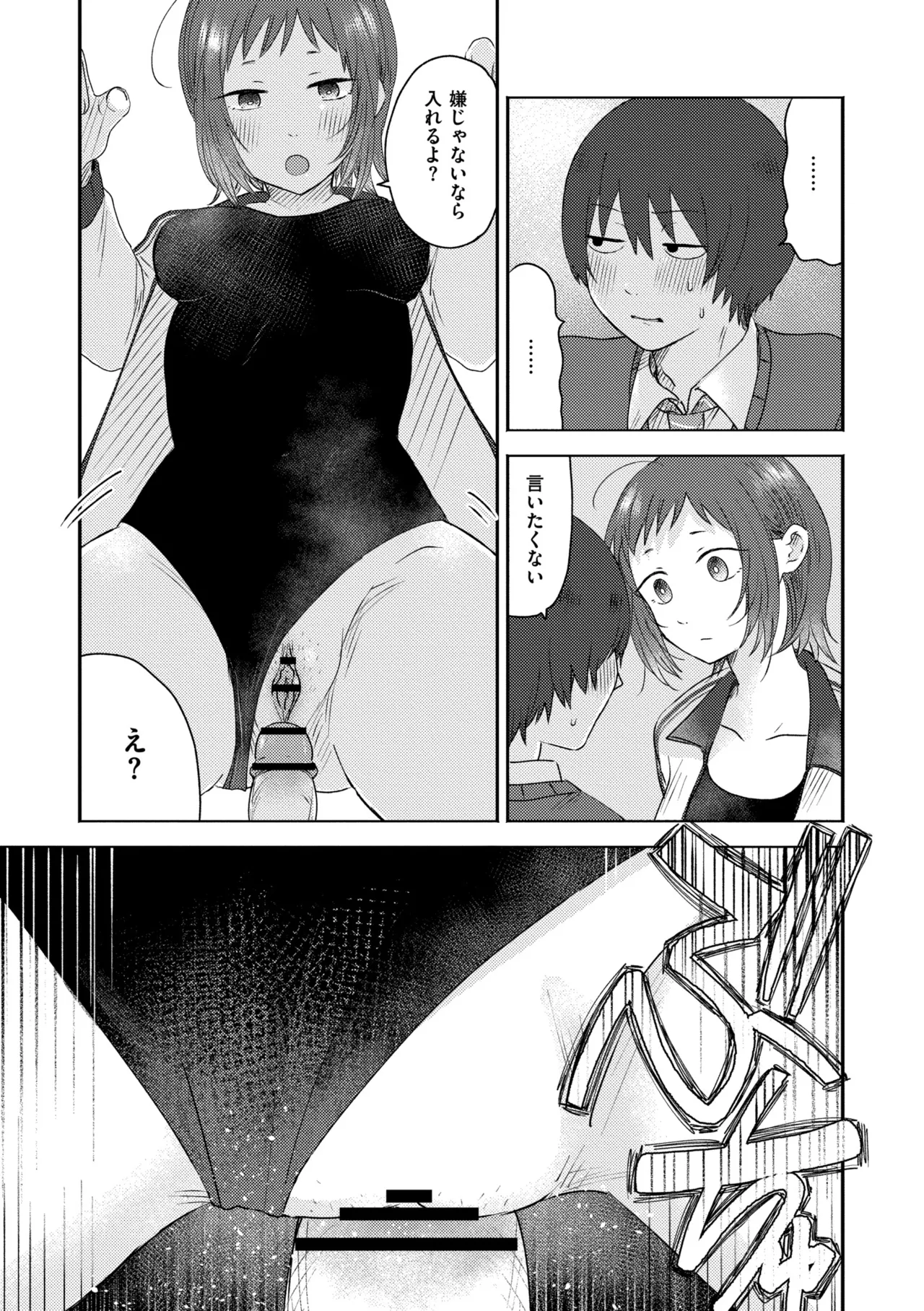 3 Nenbun no Daisuki page 193 - schoolgirl uniform defloration hentai manga - read online free