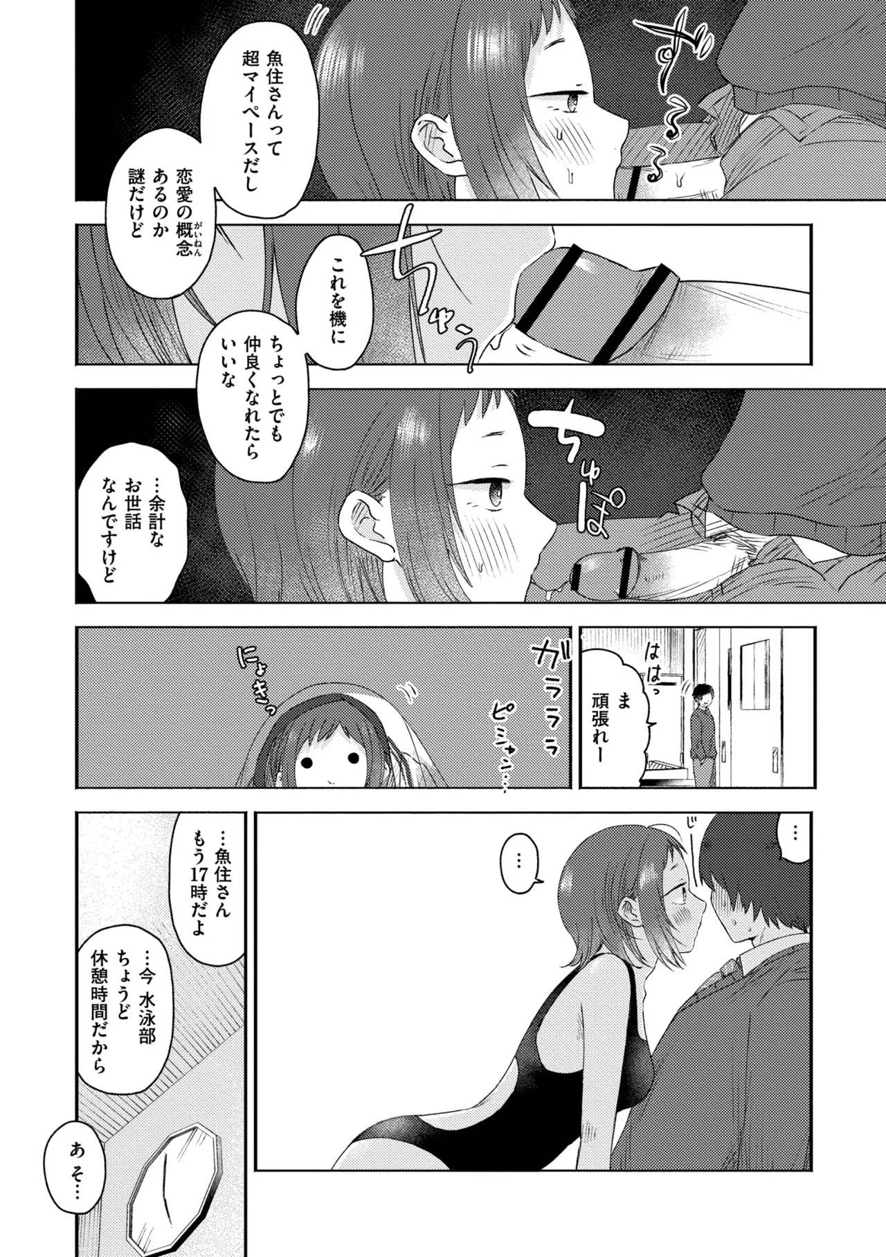 3 Nenbun no Daisuki page 202 - schoolgirl uniform defloration hentai manga - read online free