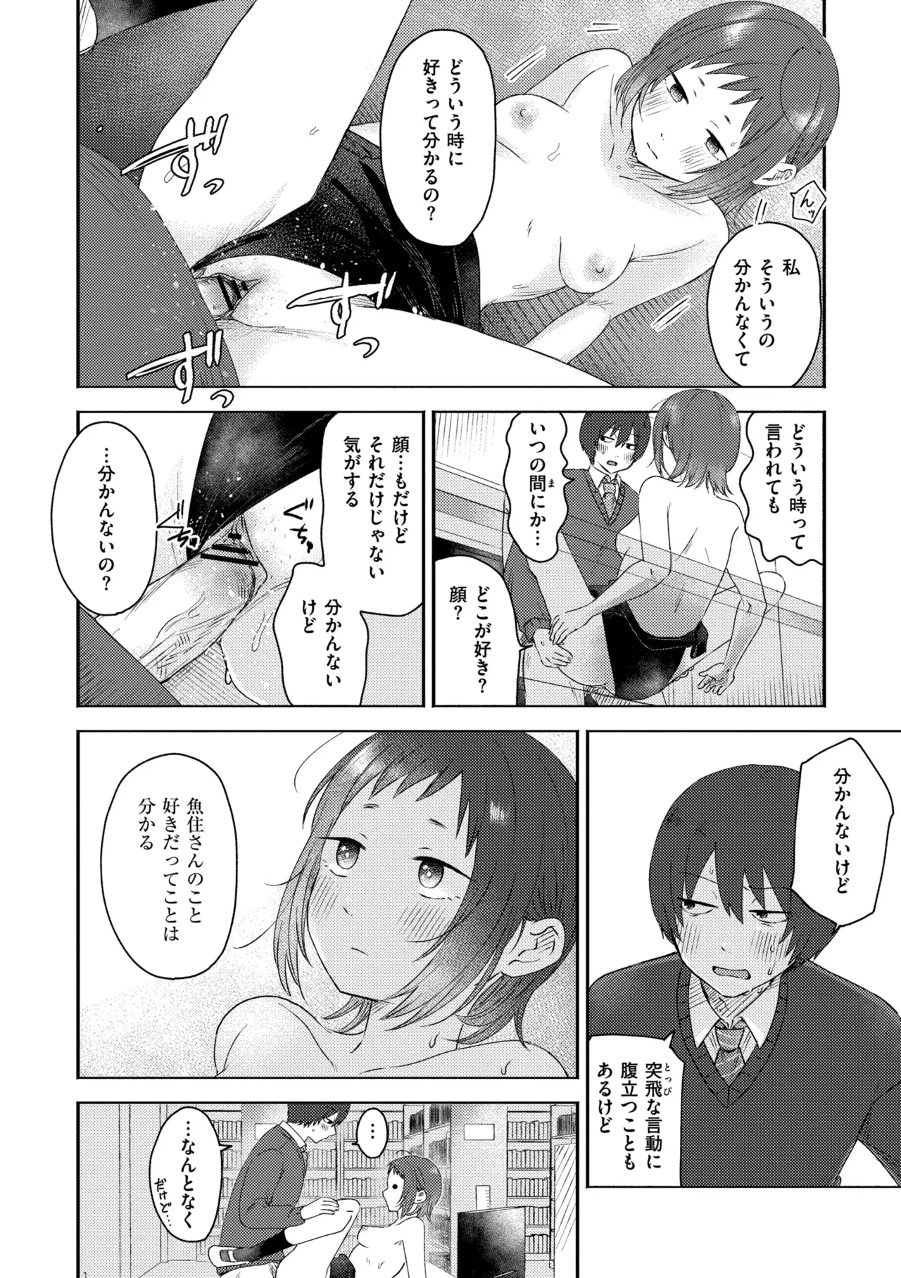3 Nenbun no Daisuki page 204 - schoolgirl uniform defloration hentai manga - read online free
