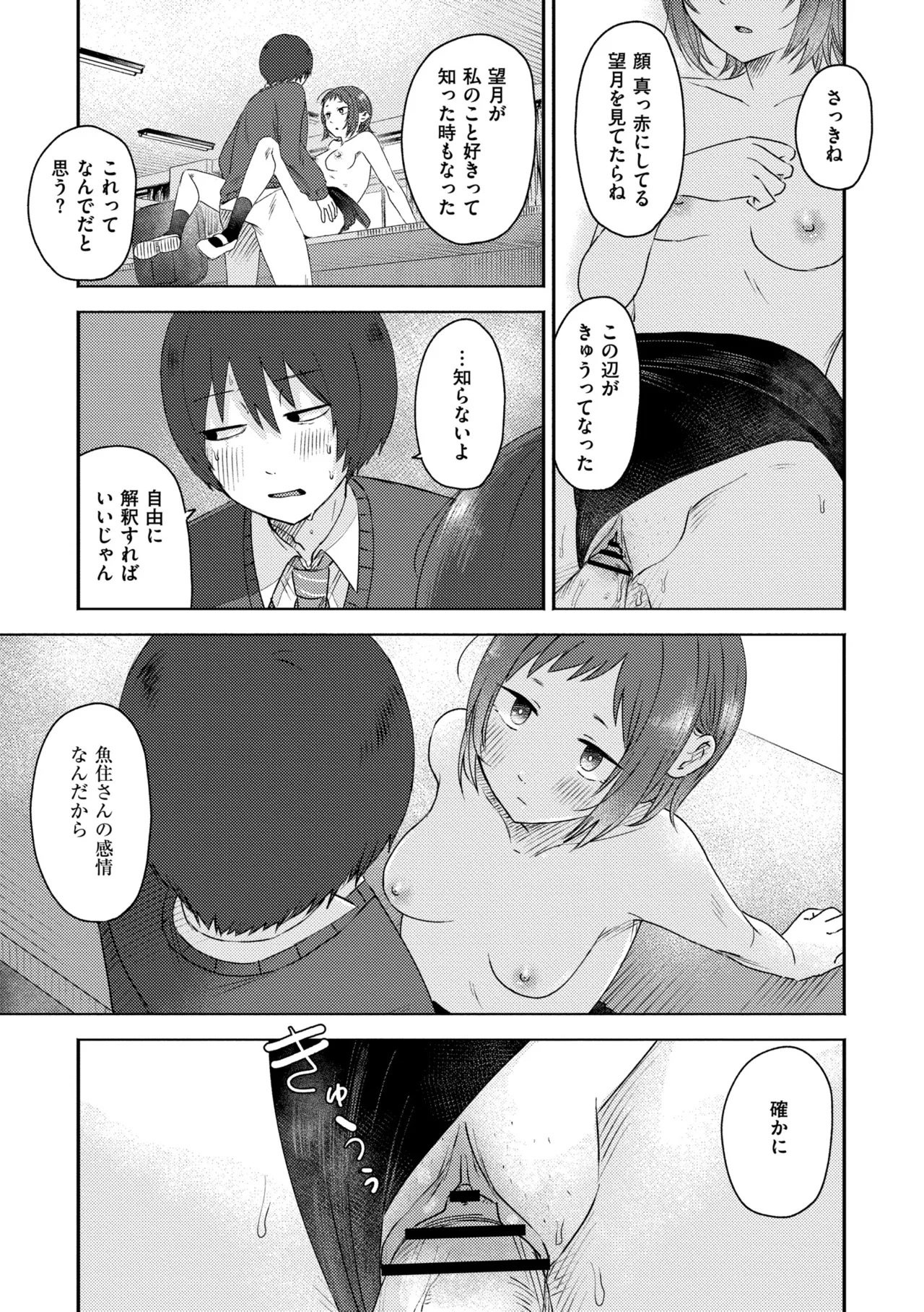 3 Nenbun no Daisuki page 205 - schoolgirl uniform defloration hentai manga - read online free