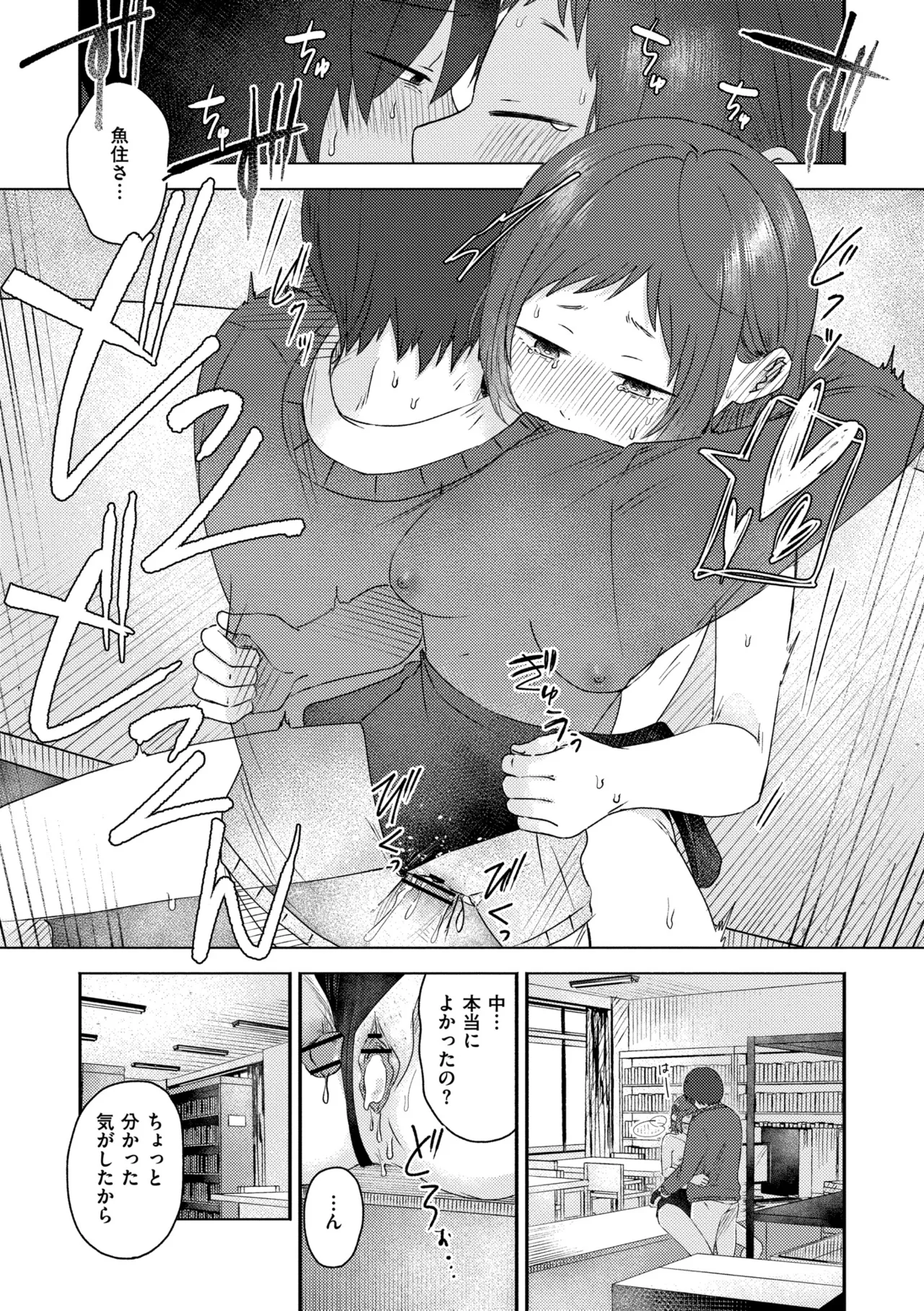 3 Nenbun no Daisuki page 207 - schoolgirl uniform defloration hentai manga - read online free