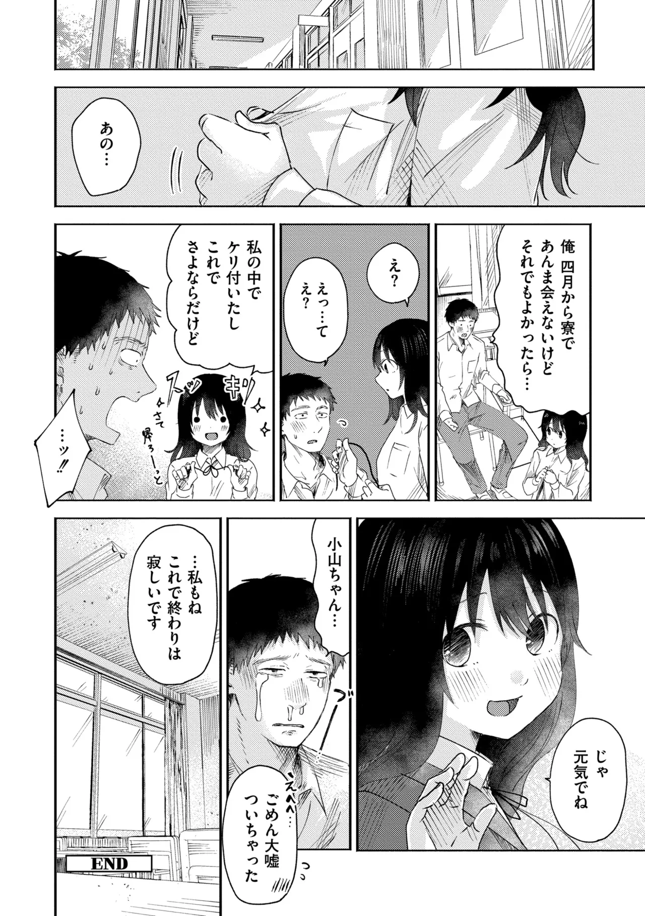 3 Nenbun no Daisuki - Page 26