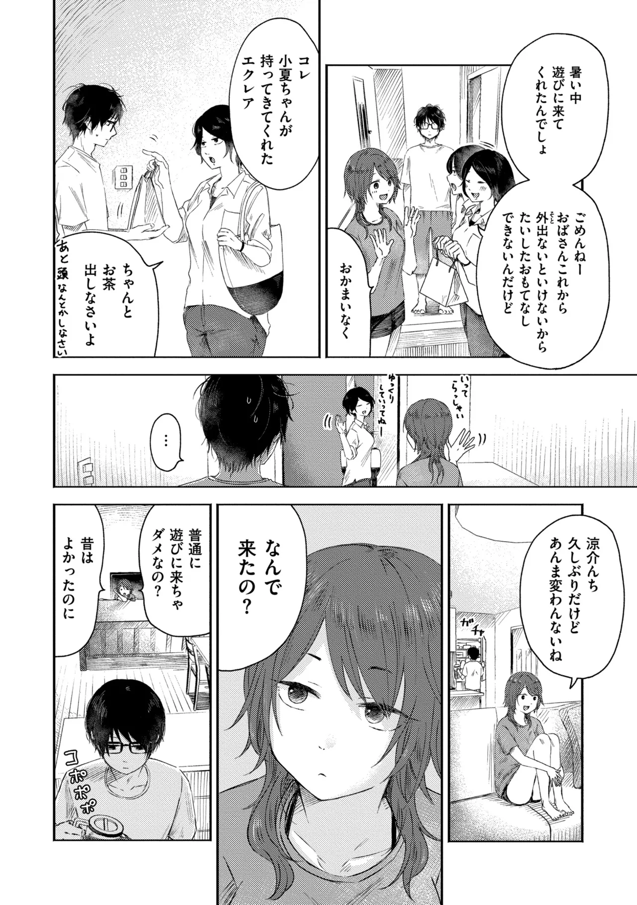 3 Nenbun no Daisuki - Page 50