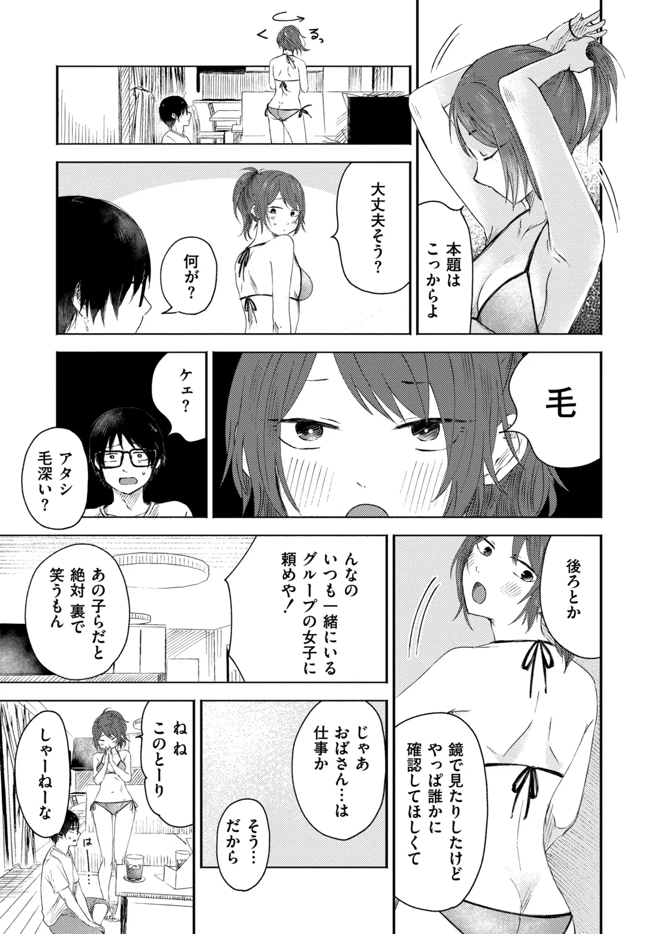3 Nenbun no Daisuki page 53 - schoolgirl uniform defloration hentai manga - read online free