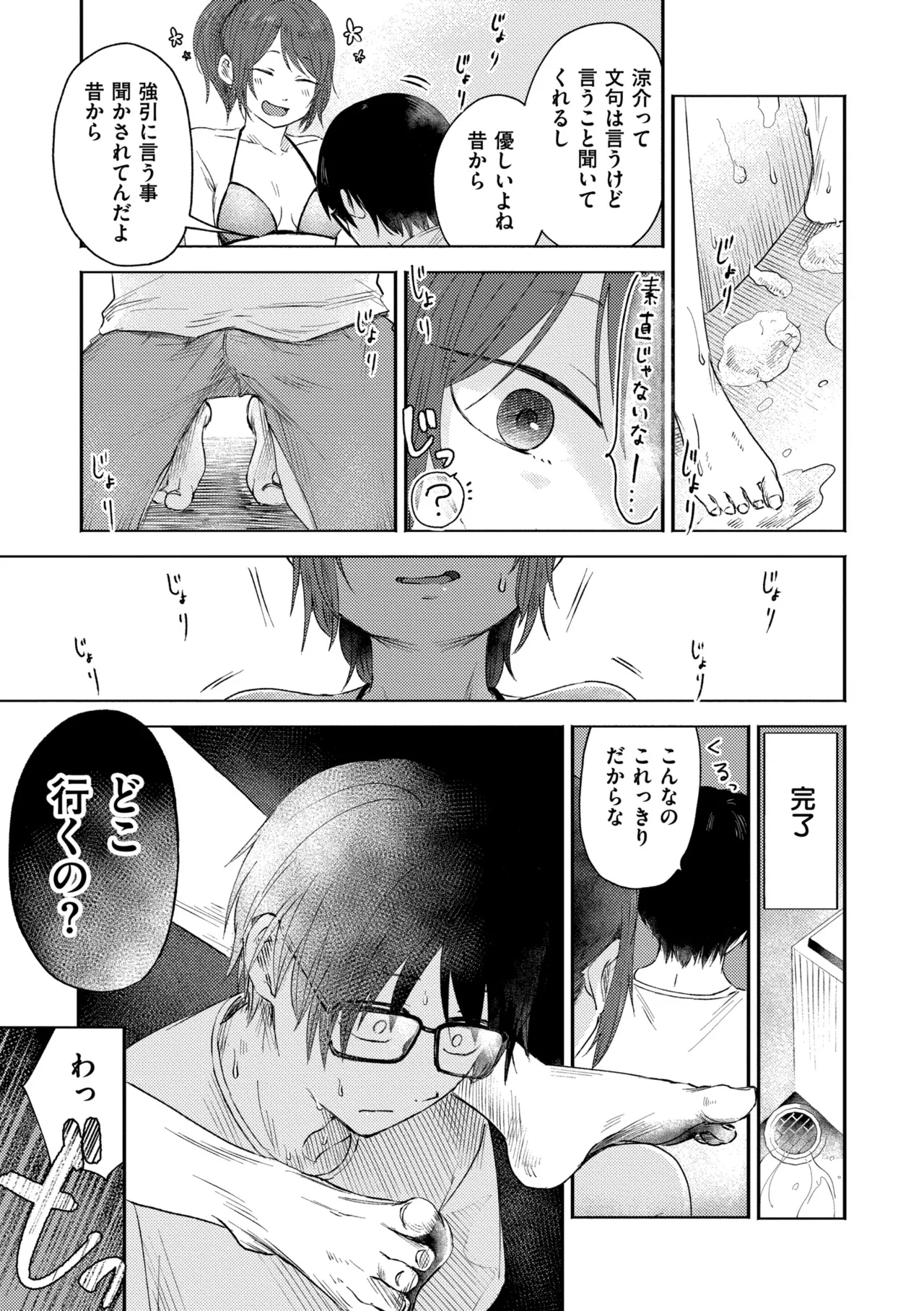 3 Nenbun no Daisuki page 61 - schoolgirl uniform defloration hentai manga - read online free