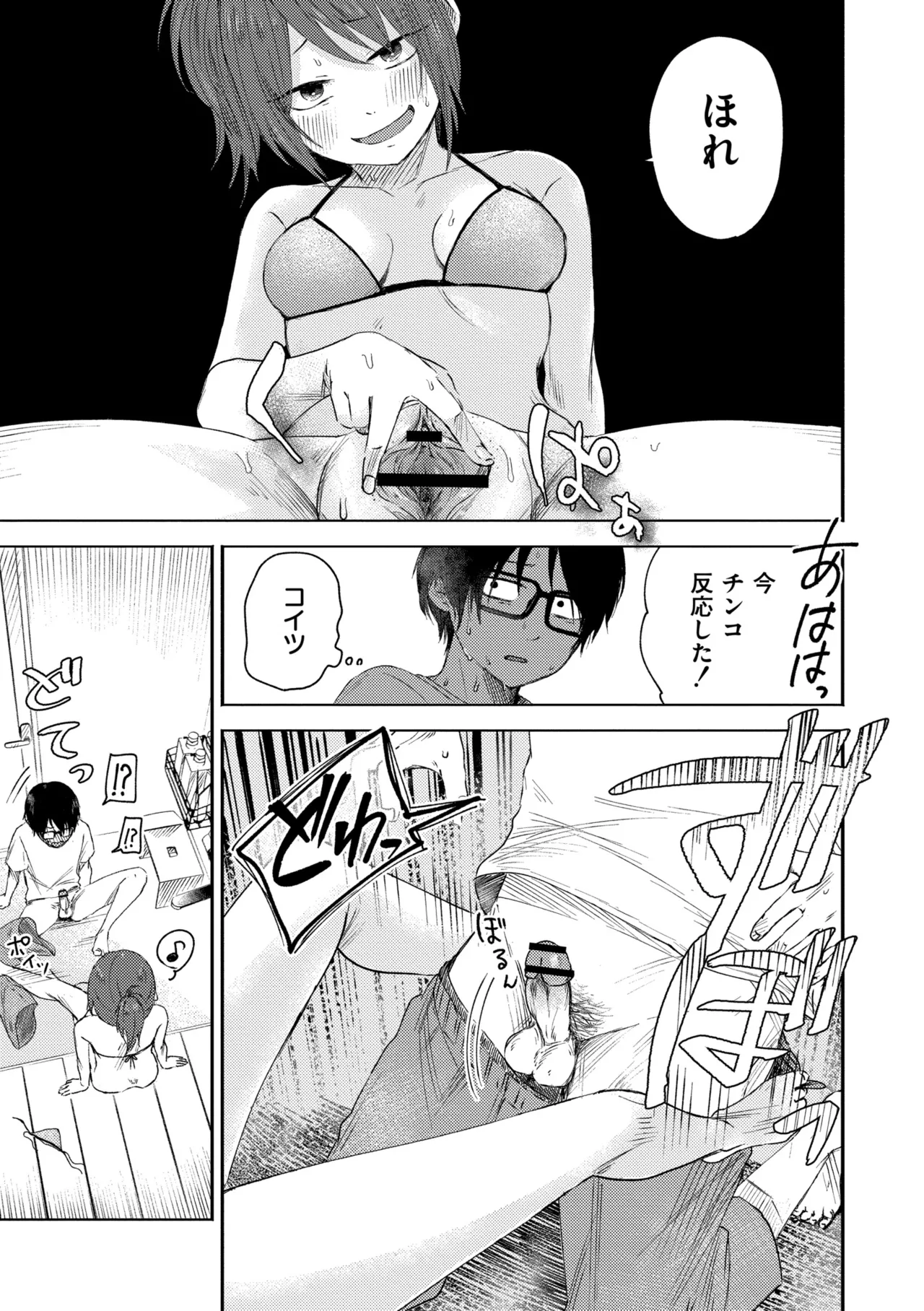 3 Nenbun no Daisuki - Page 63