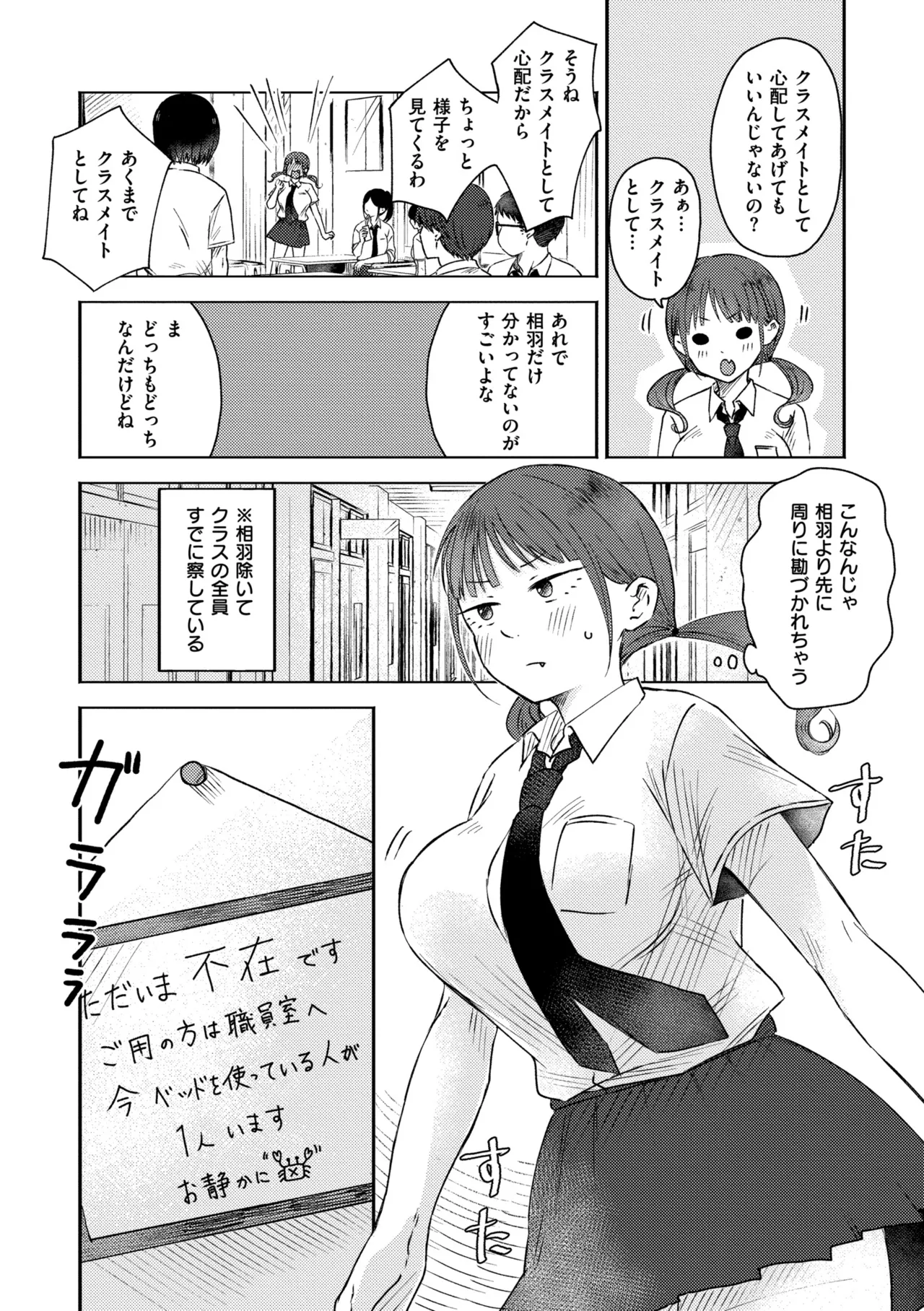 3 Nenbun no Daisuki page 76 - schoolgirl uniform defloration hentai manga - read online free