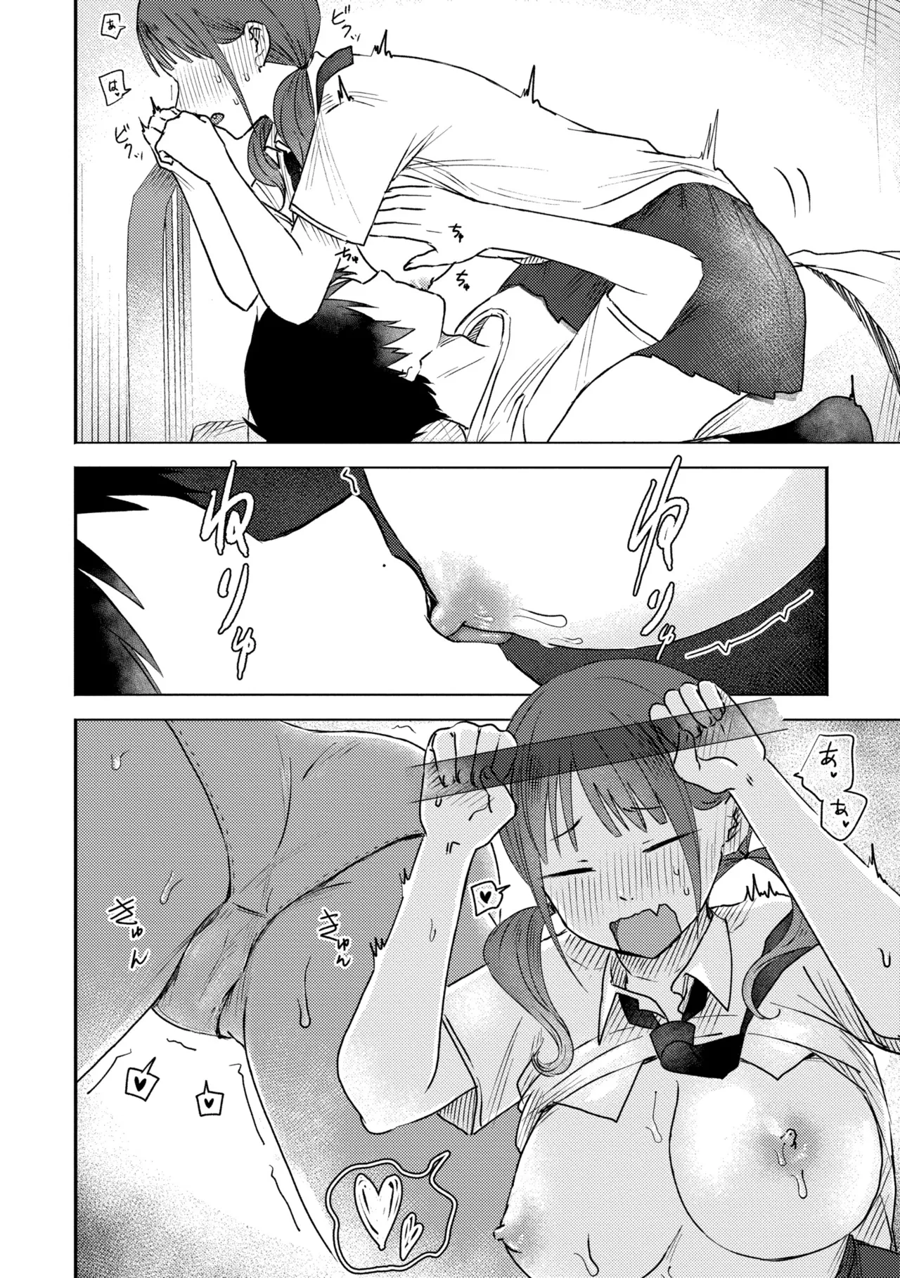 3 Nenbun no Daisuki - Page 84
