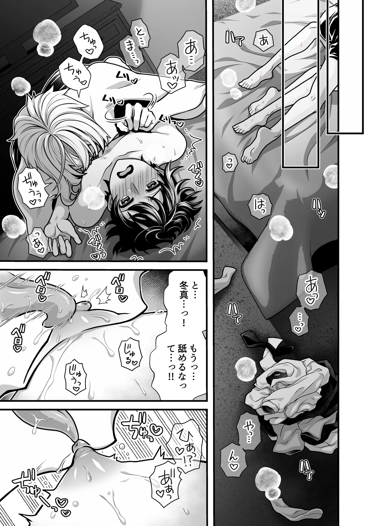 DeliHeal Osananajimi-kun! - Page 13