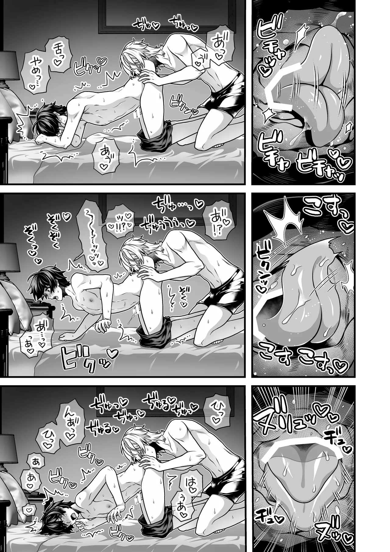 DeliHeal Osananajimi-kun! - Page 17
