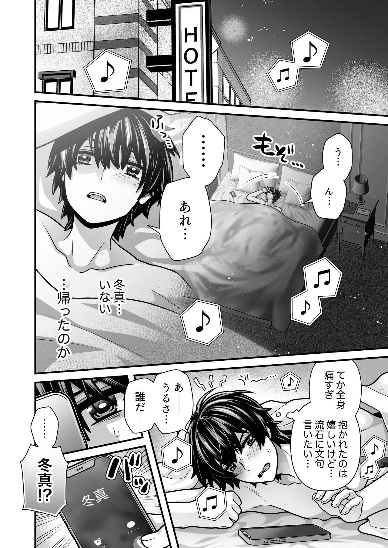 DeliHeal Osananajimi-kun! page 58 original parody - sweating unusual pupils hentai manga - read online free