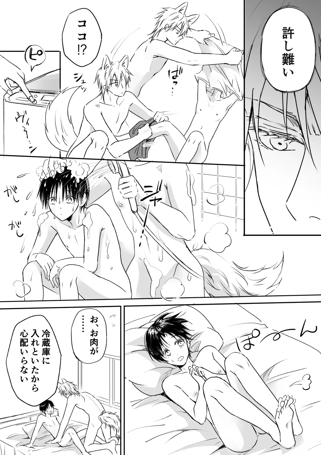 Koi suru Mofu Mofu - Page 10