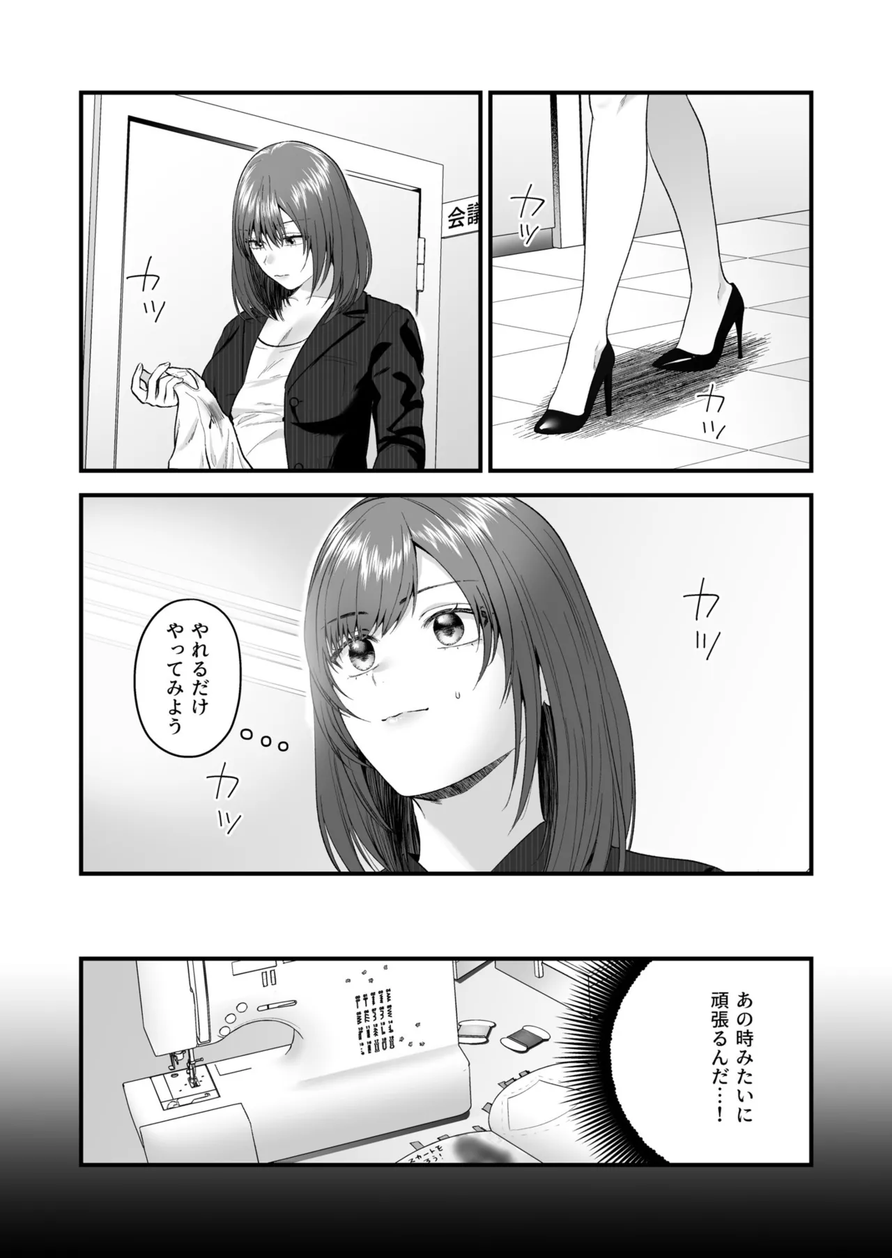 Ero Cos OL to Jiraikei Joshi page 101 - maid squirting hentai manga - read online free