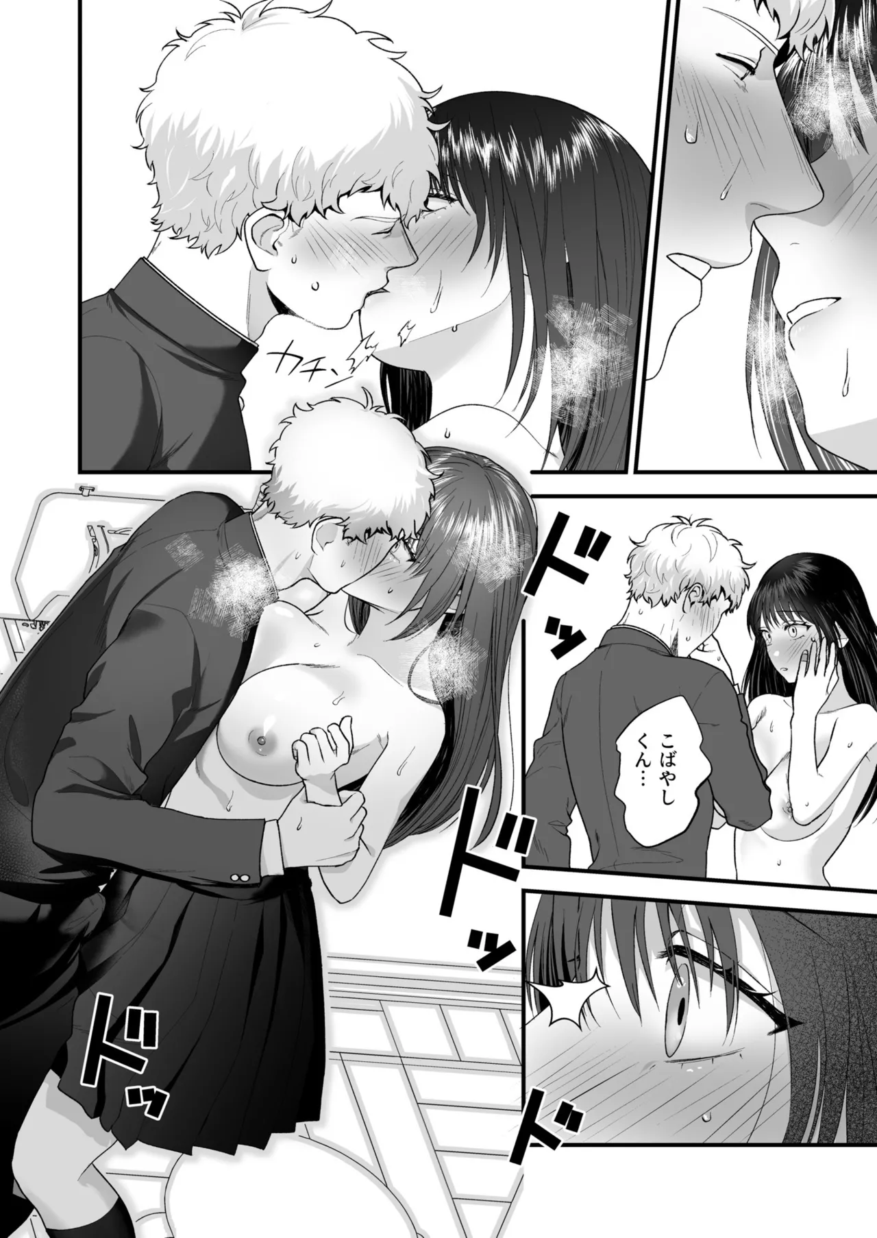 Ero Cos OL to Jiraikei Joshi page 106 - maid squirting hentai manga - read online free