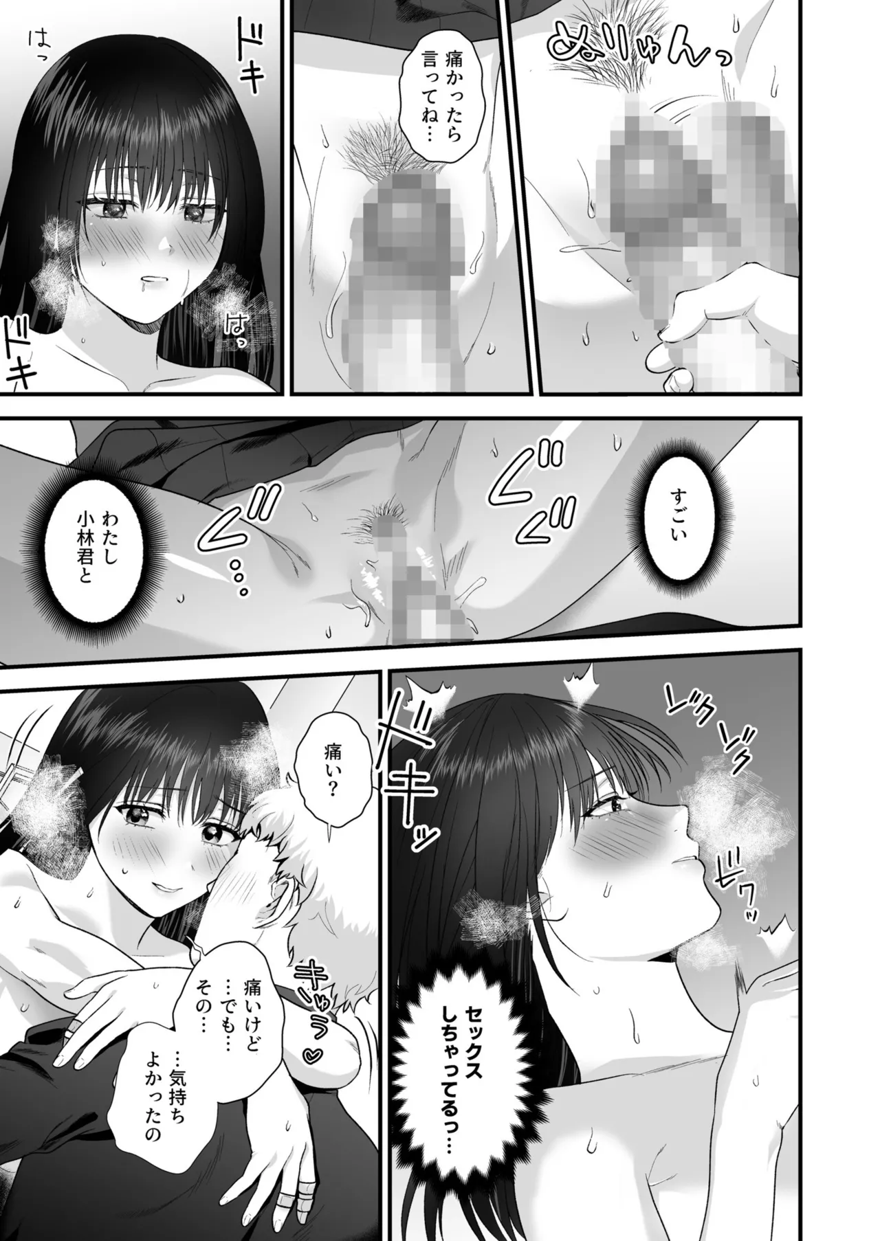 Ero Cos OL to Jiraikei Joshi page 109 - maid squirting hentai manga - read online free