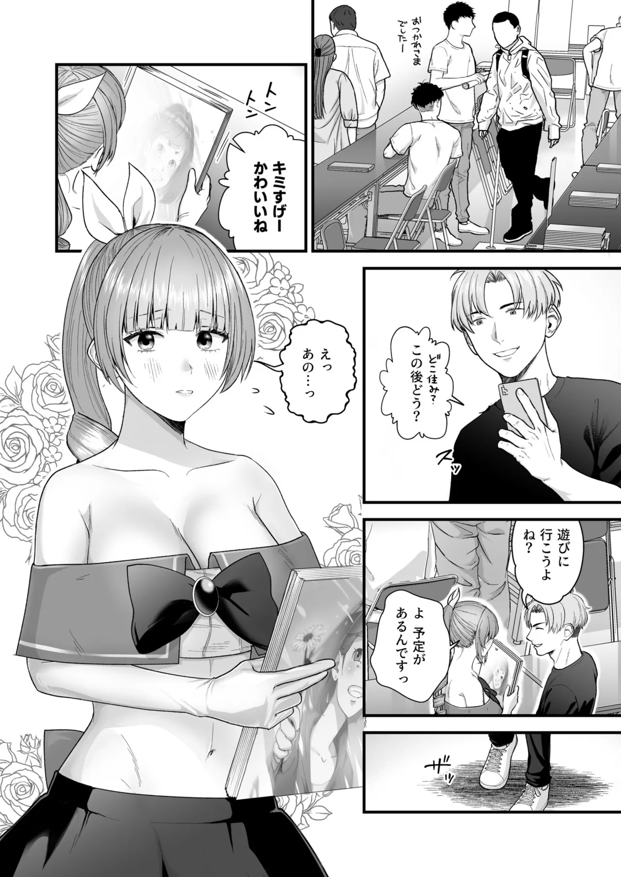 Ero Cos OL to Jiraikei Joshi page 114 - maid squirting hentai manga - read online free