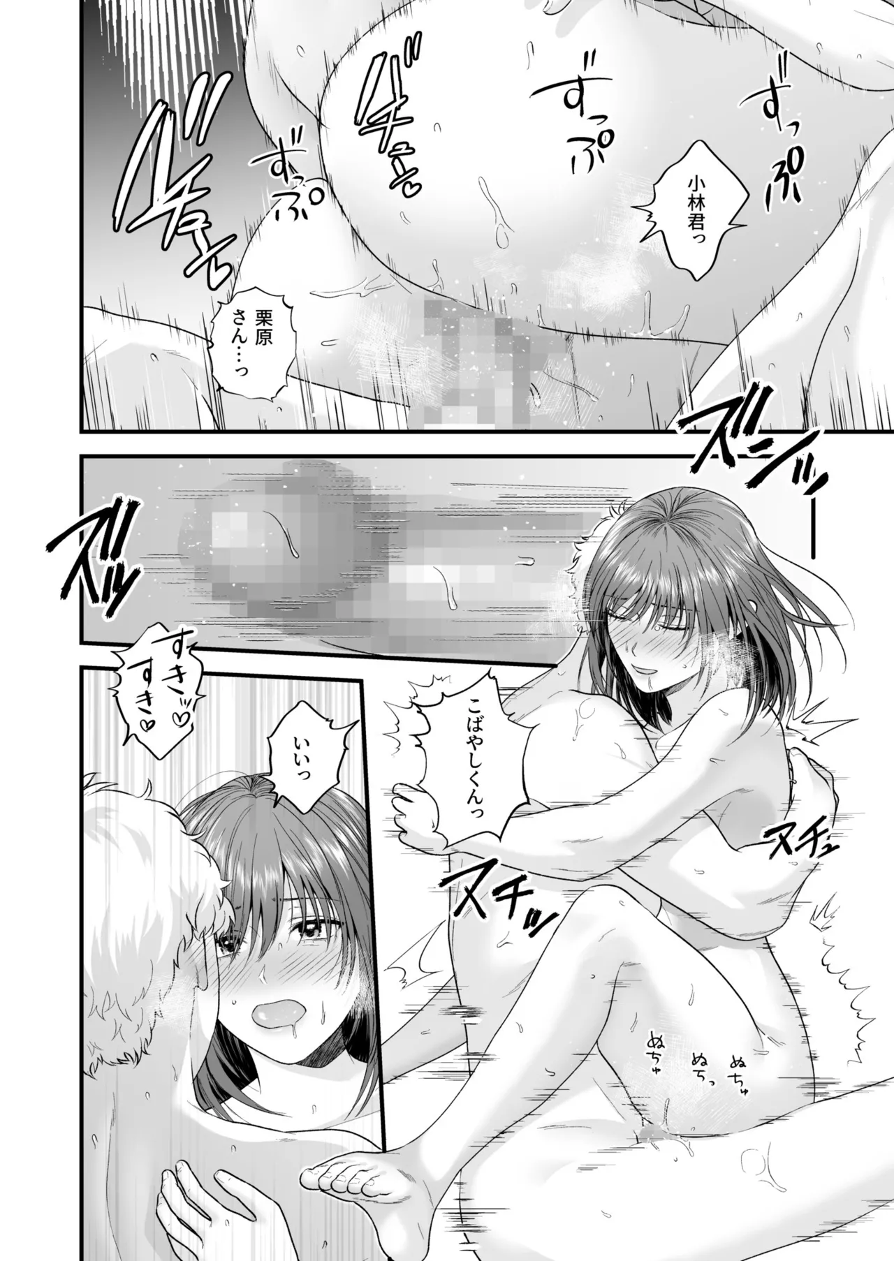 Ero Cos OL to Jiraikei Joshi page 132 - maid squirting hentai manga - read online free