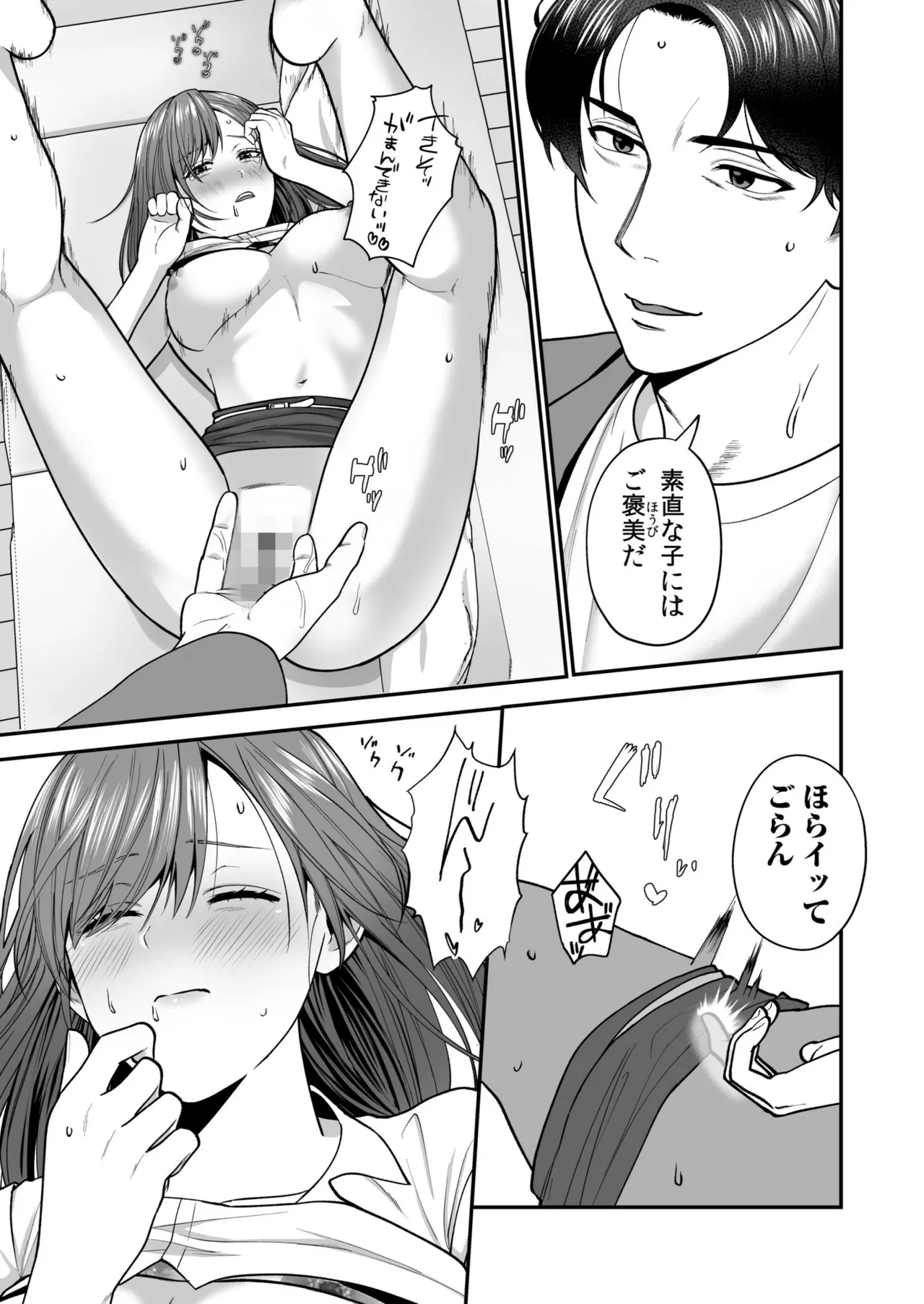 Ero Cos OL to Jiraikei Joshi page 17 - maid squirting hentai manga - read online free