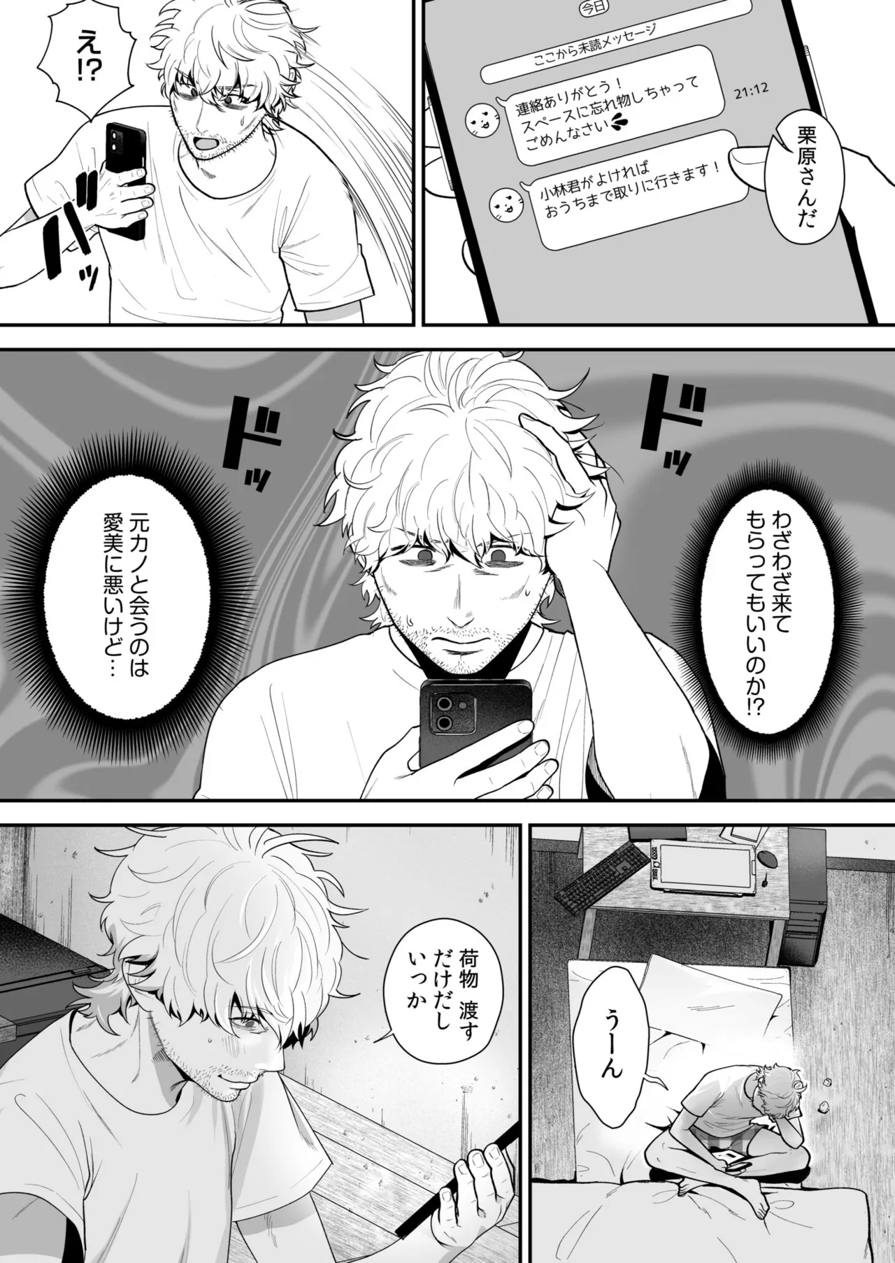 Ero Cos OL to Jiraikei Joshi page 42 - maid squirting hentai manga - read online free