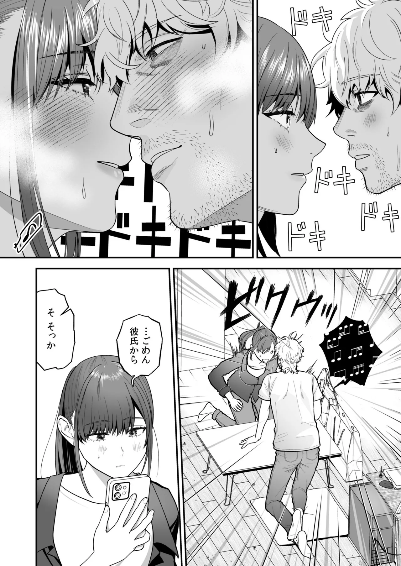 Ero Cos OL to Jiraikei Joshi page 48 - maid squirting hentai manga - read online free