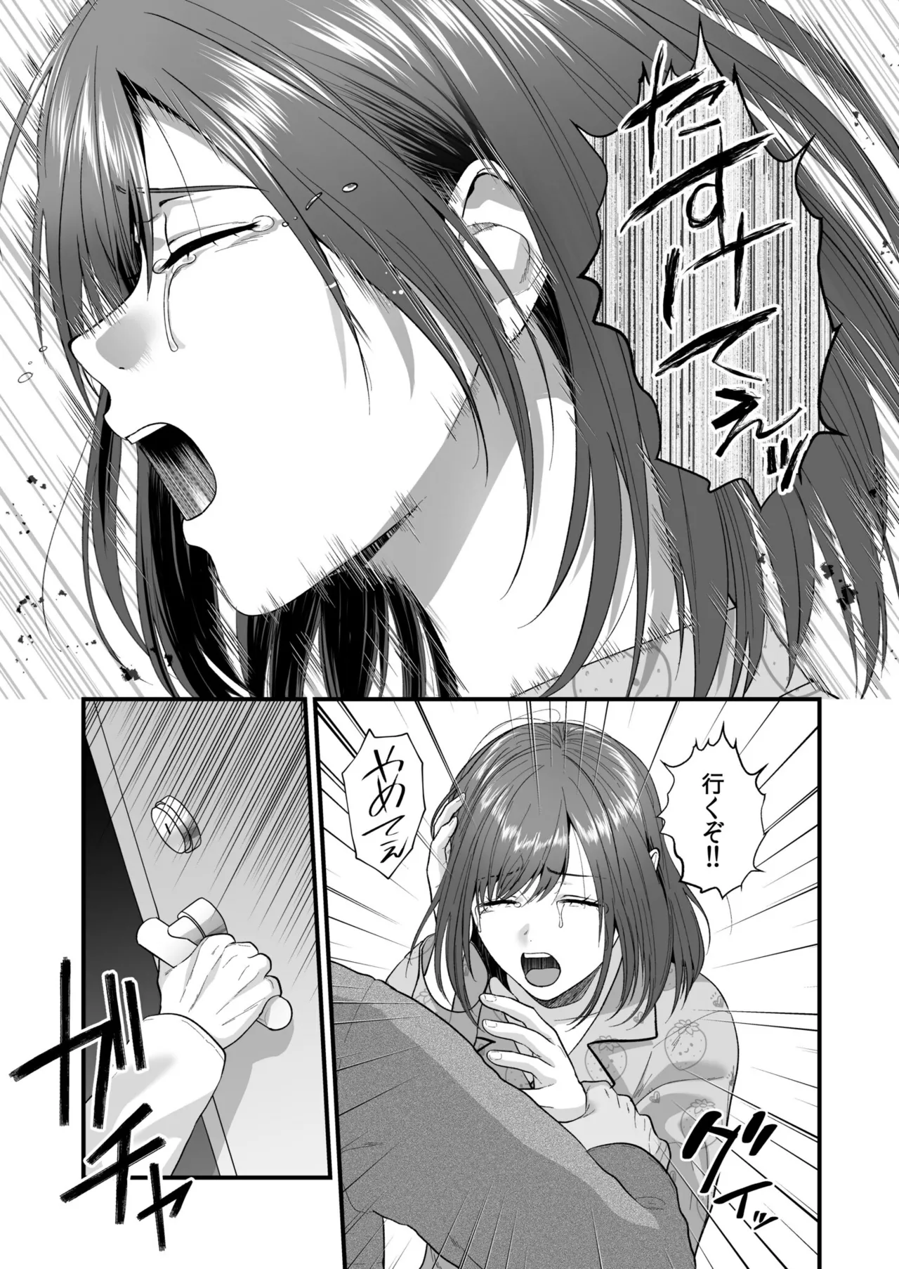 Ero Cos OL to Jiraikei Joshi page 91 - maid squirting hentai manga - read online free