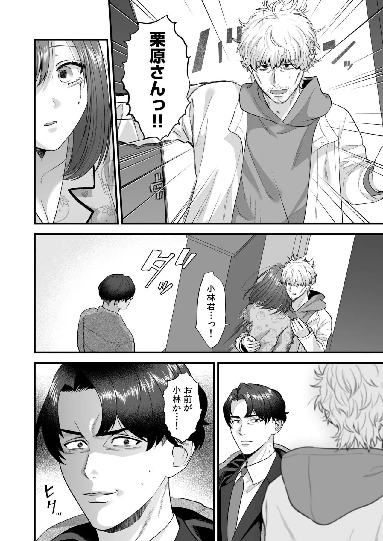 Ero Cos OL to Jiraikei Joshi page 92 - maid squirting hentai manga - read online free