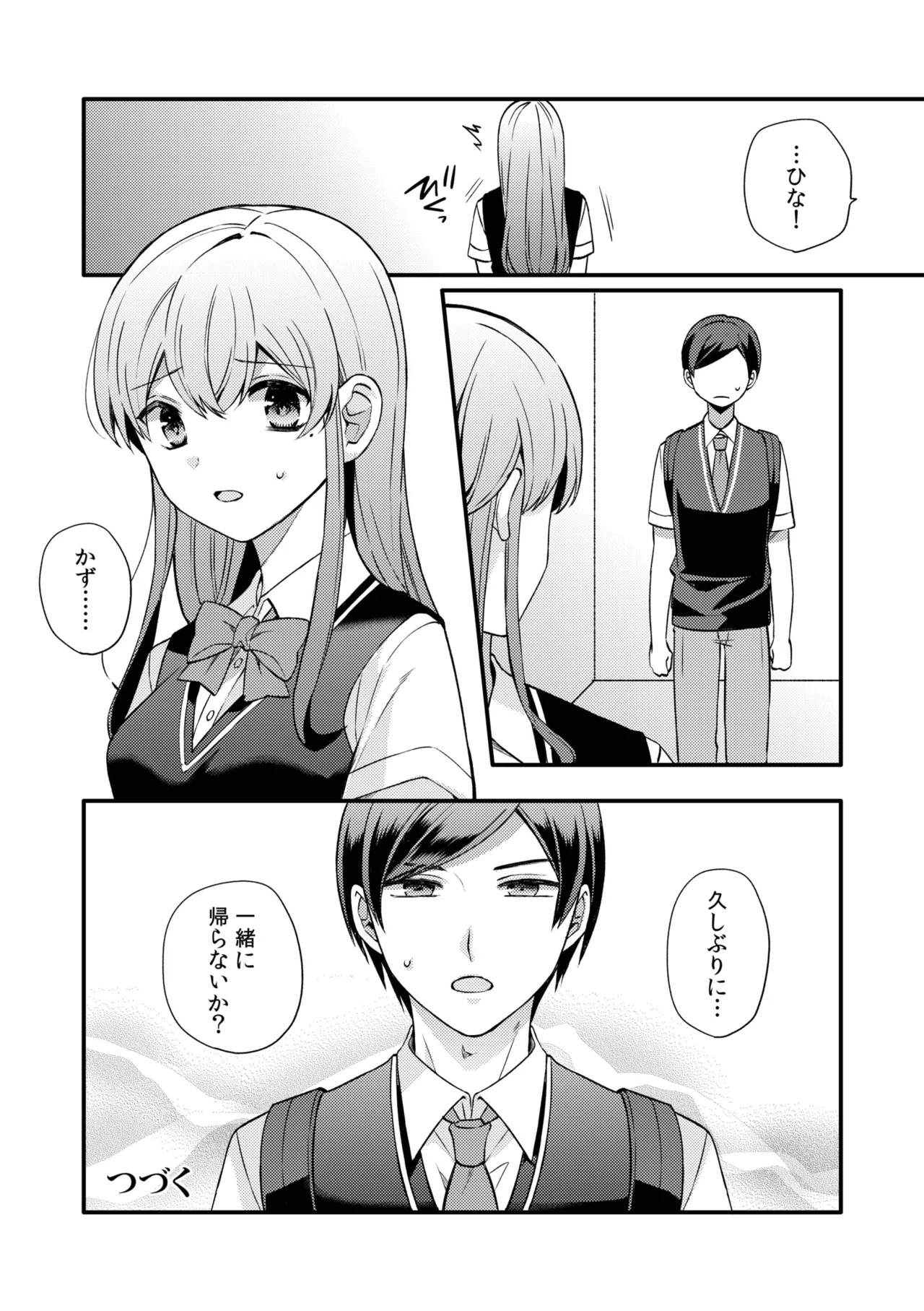 NTR Approach page 100 - netorare story arc hentai manga - read online free