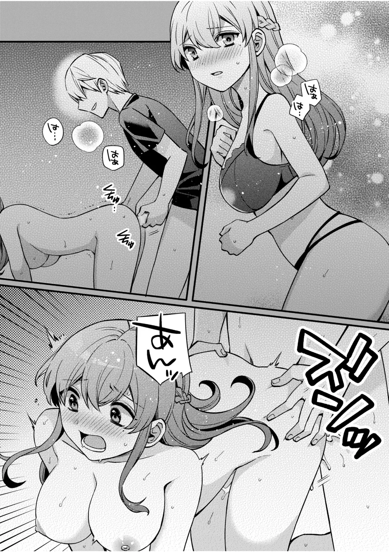 NTR Approach - Page 129