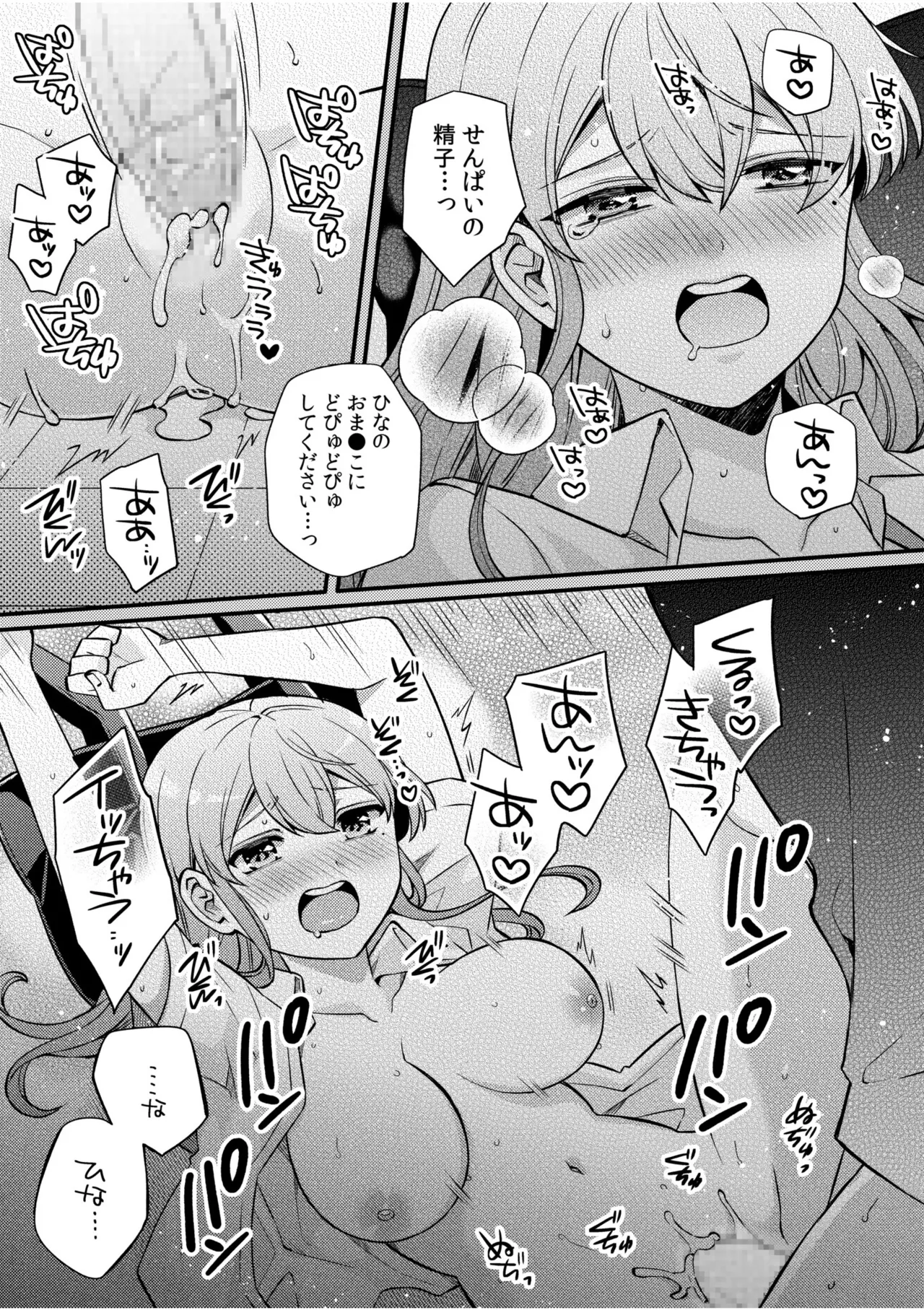 NTR Approach - Page 131