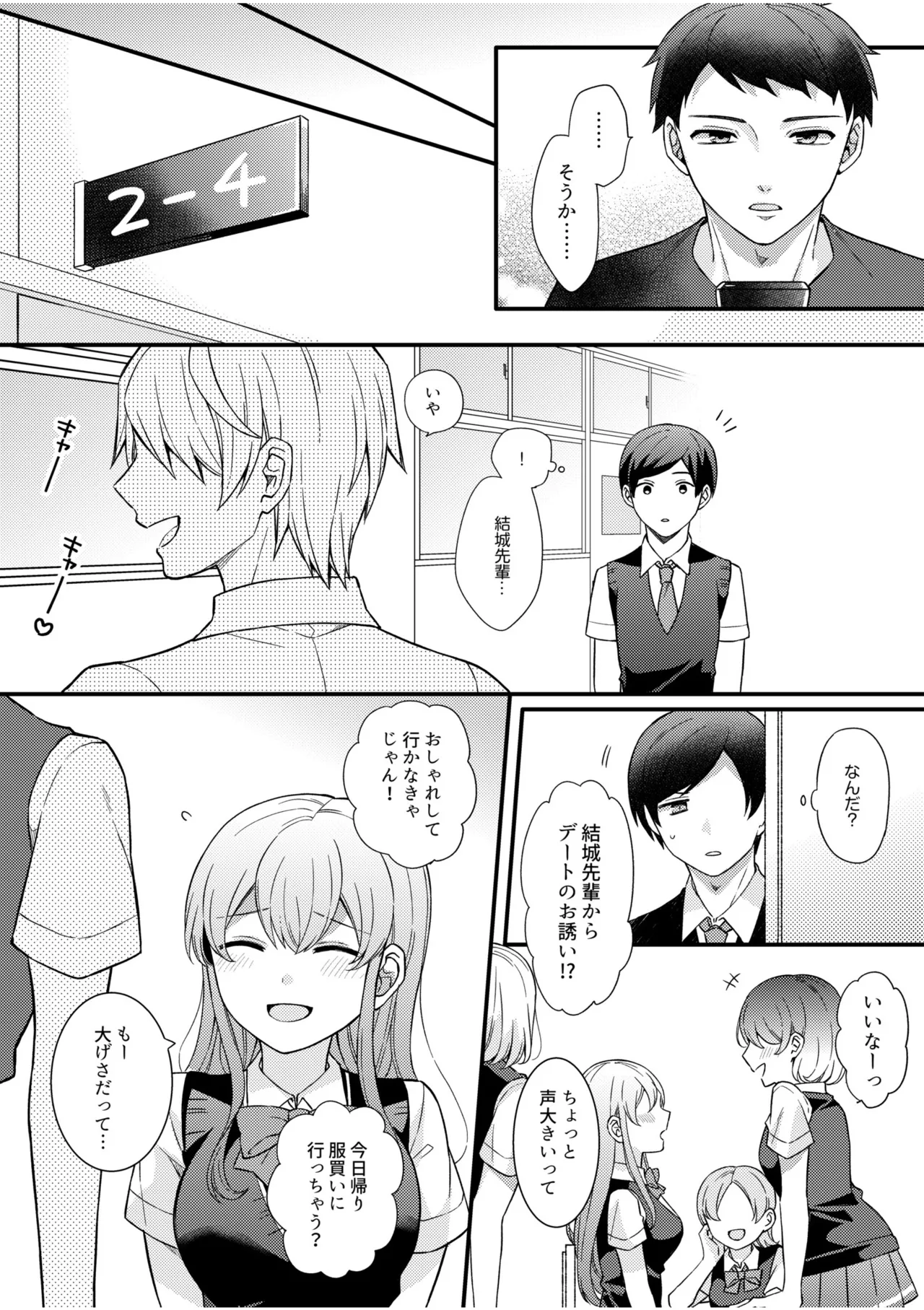 NTR Approach - Page 33