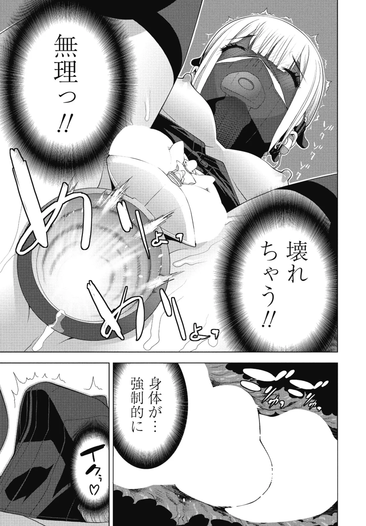 Ani no Yoasobi - Page 17