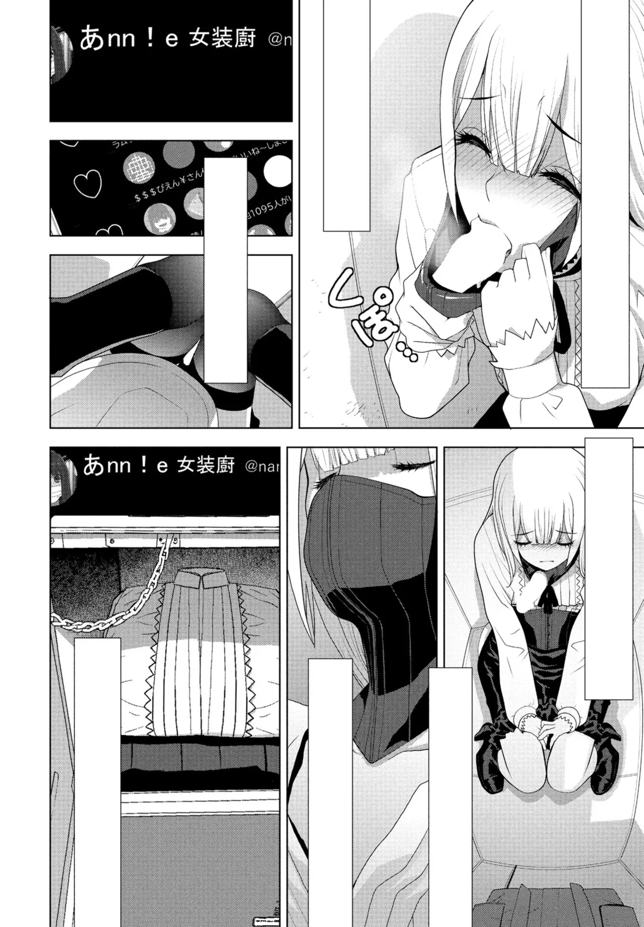 Ani no Yoasobi - Page 28
