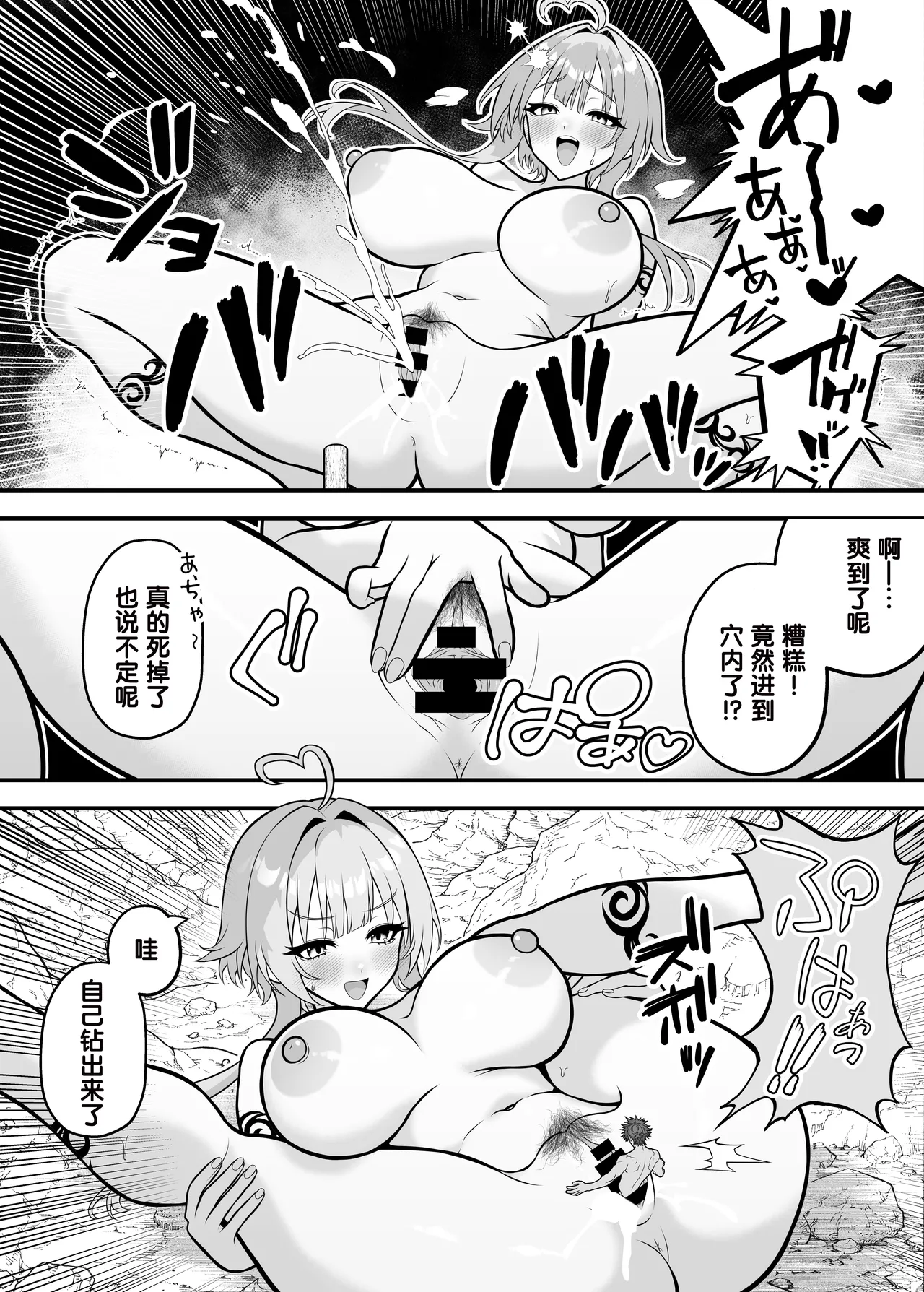 Isekai Tensei Shite Nouryoku de H na Koto suru Hanashi page 31 original parody - elf wings hentai manga - read online free