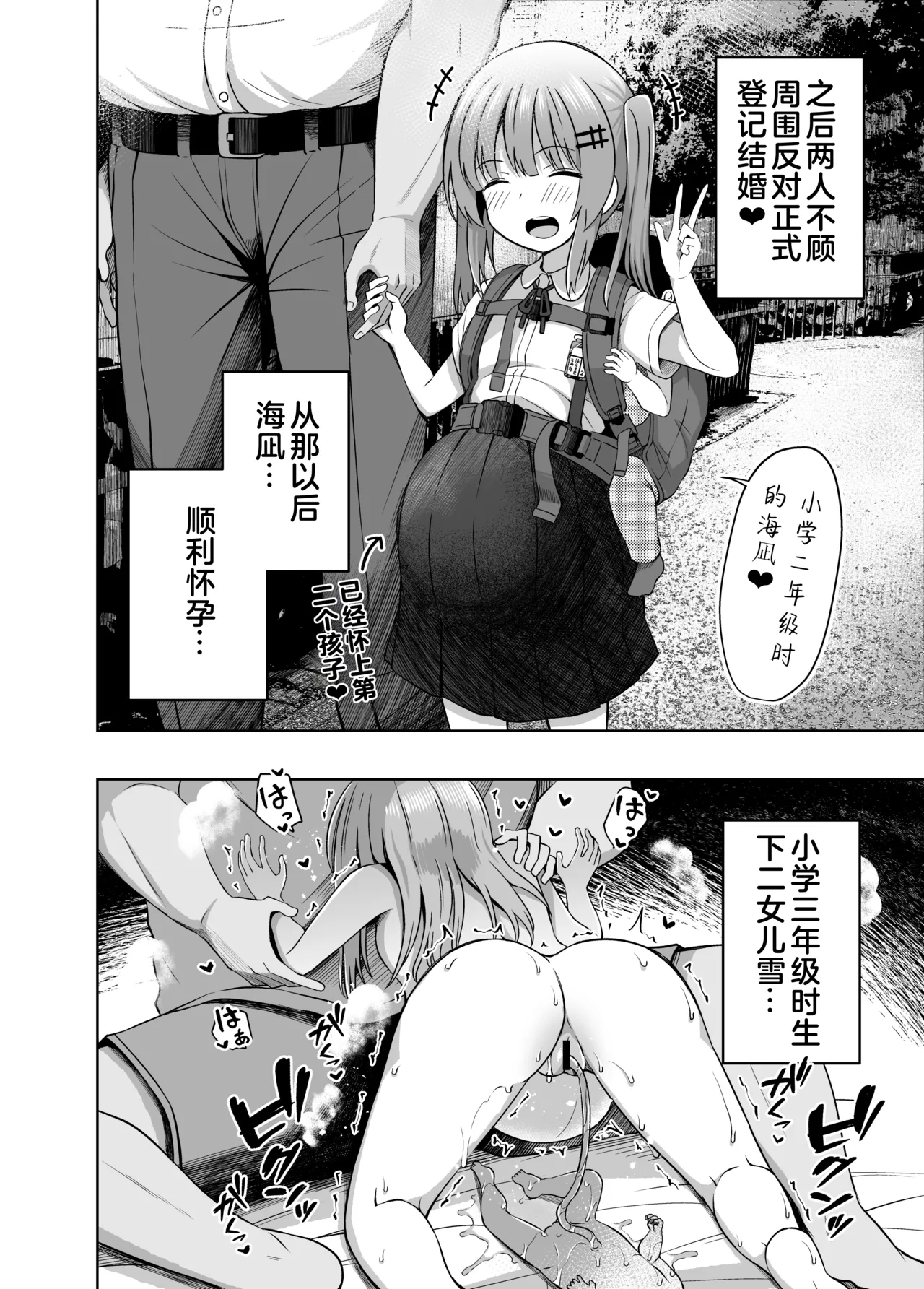 Oyakode Sho●●sei de Ninshin Shite Akachan Unjaimashita. - Page 13
