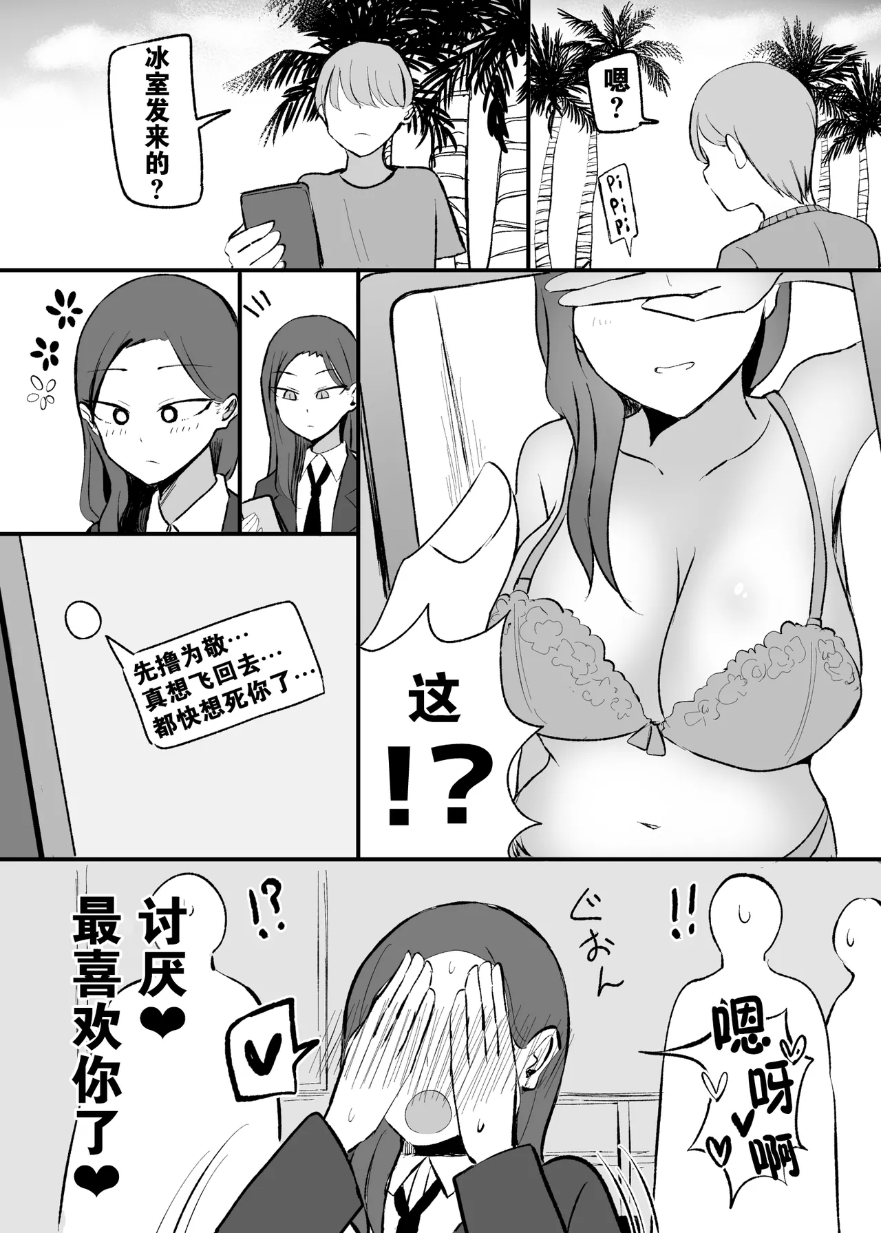 Yarasete Kureru Osananajimi Downer-chan | 心甘情愿任我干 高冷青梅 page 35 original parody - kissing big breasts hentai manga - read online free