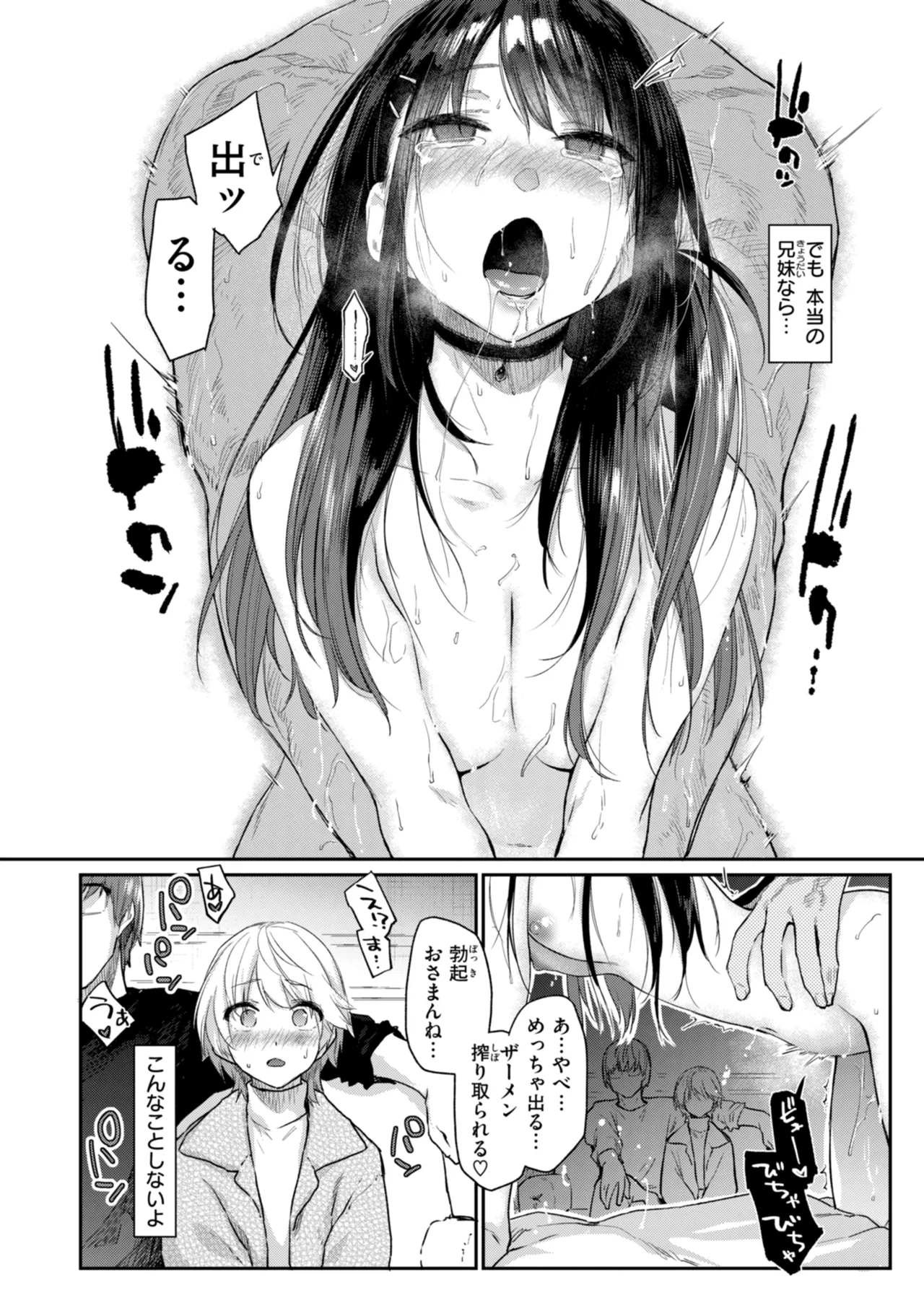 Itazura Gokoro page 12 - big breasts group hentai manga - read online free