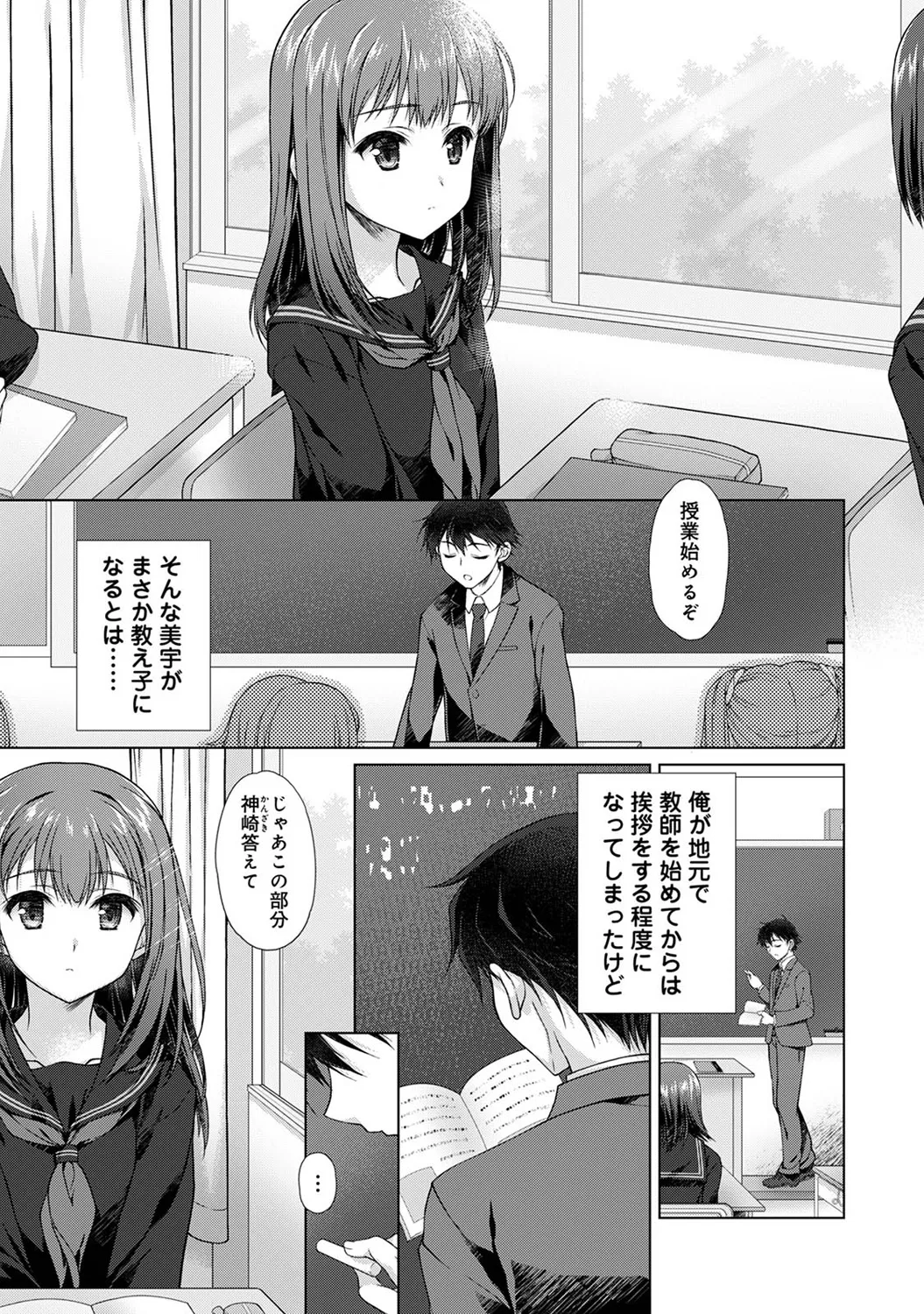 Jimoto ni Modoru to Kimi ga Ita - Amaenbou sugiru  Osananajimi ga Bed no Naka demo Hanashite Kurenai Ch.1 - Page 7