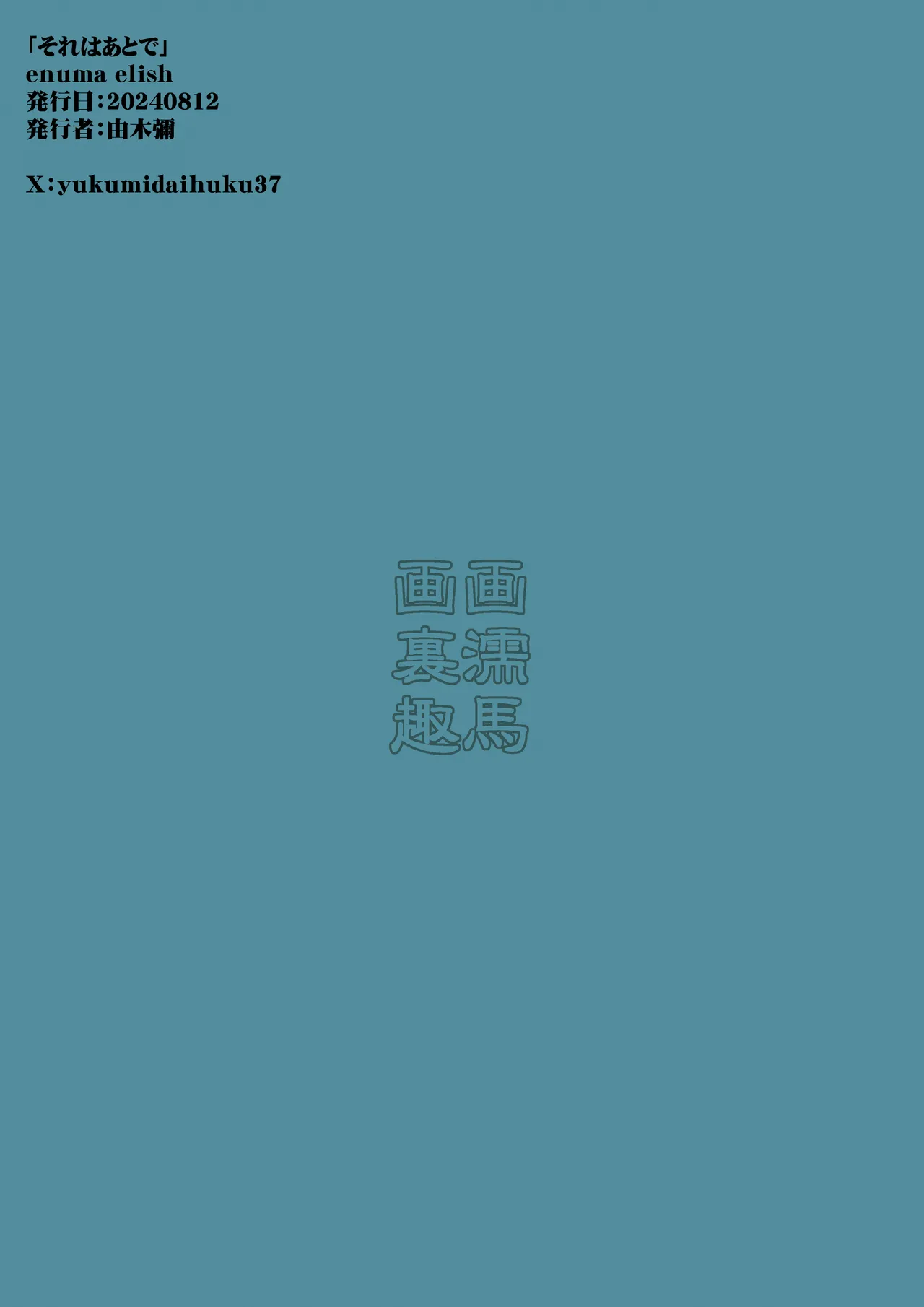 Sore wa Atode page 19 original parody - swimsuit full color hentai manga - read online free