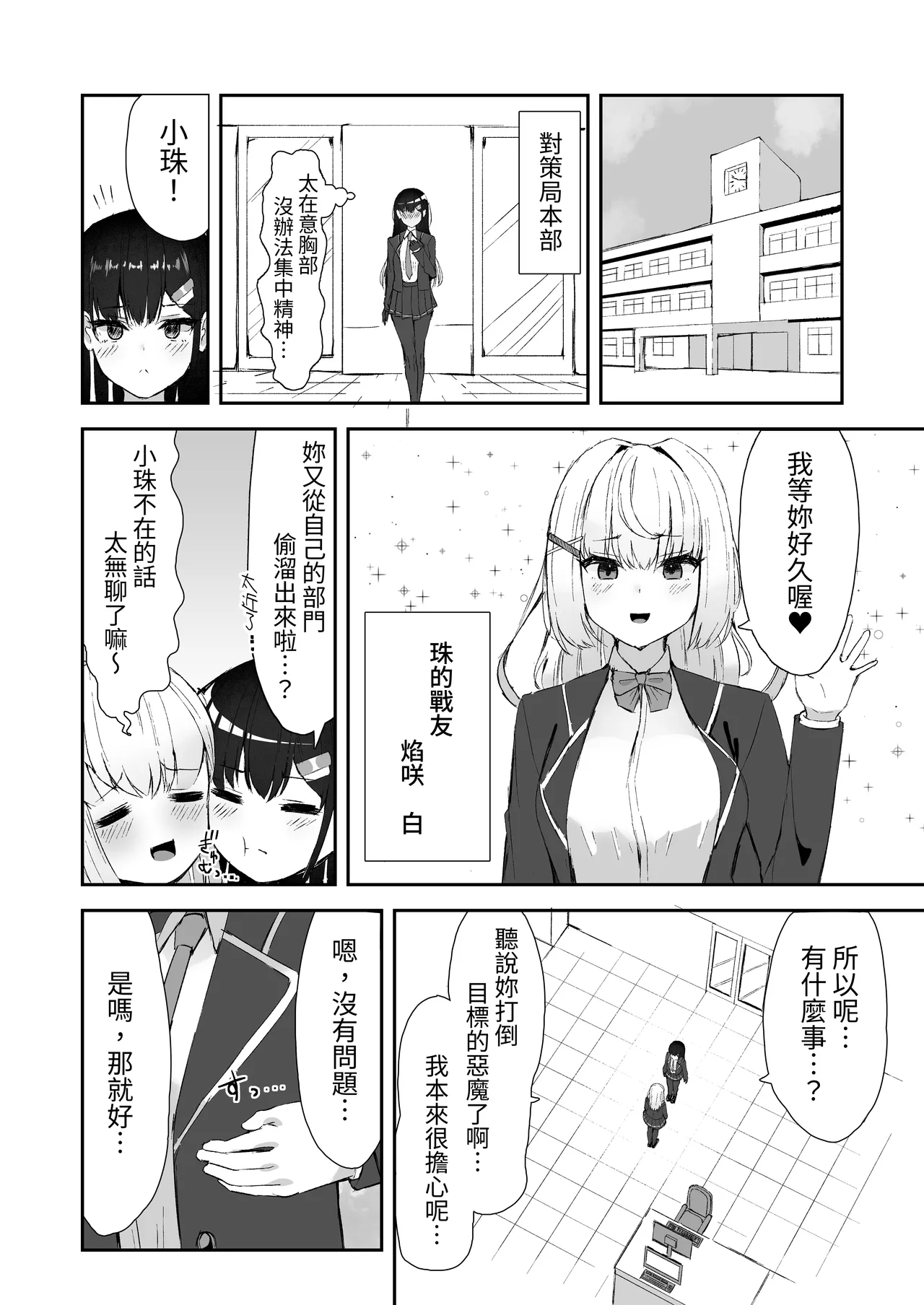 Elite Nouryokusha ga Akumu no Naka de Shokushu ni Haika Sareru Hanashi - A STORY ABOUT AN ELITE PSYCHIC BEING DEFEATED BY TENTACLES IN A NIGHTMARE. page 17 original parody - bondage stockings hentai manga - read online free