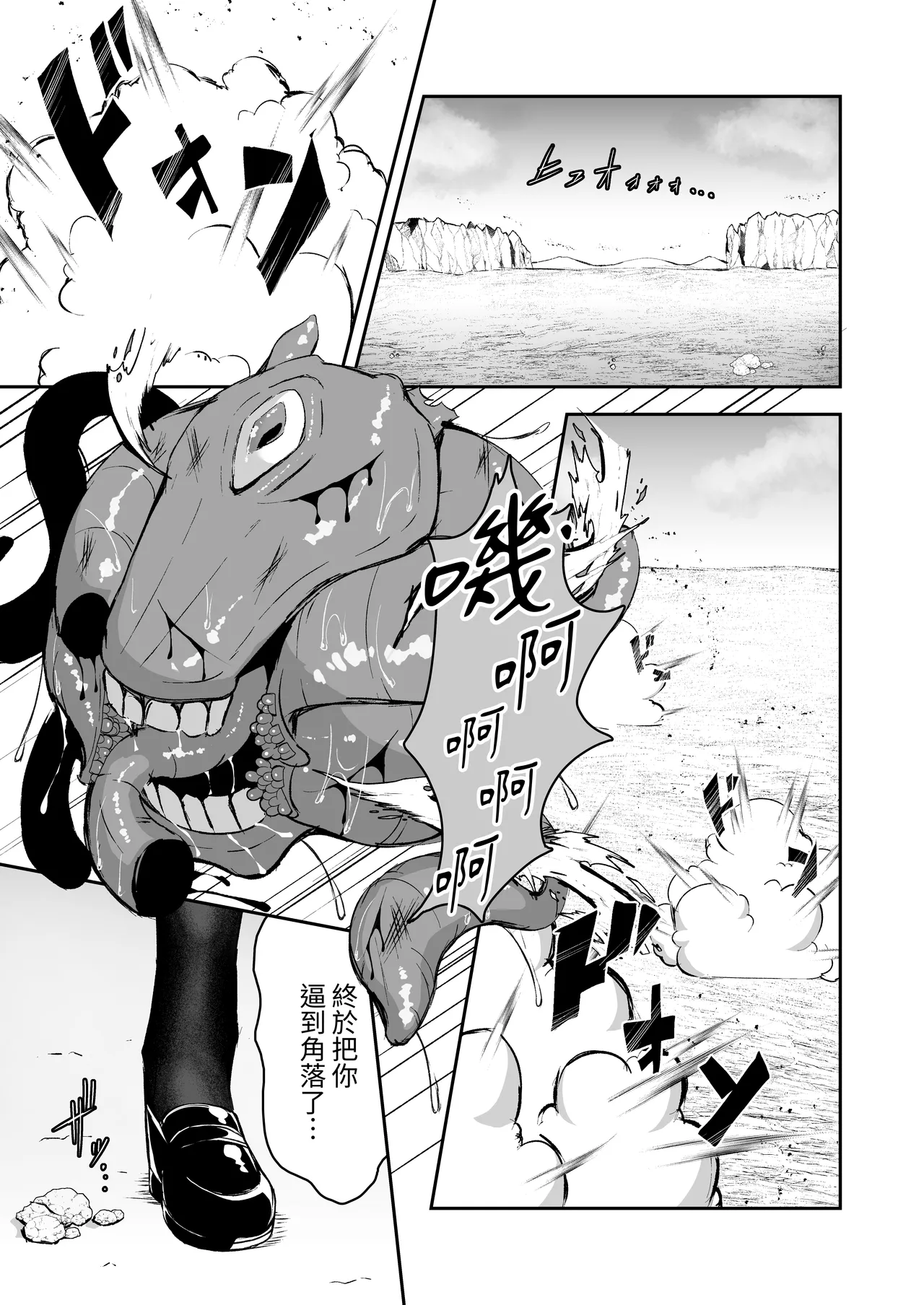 Elite Nouryokusha ga Akumu no Naka de Shokushu ni Haika Sareru Hanashi - A STORY ABOUT AN ELITE PSYCHIC BEING DEFEATED BY TENTACLES IN A NIGHTMARE. - Page 2