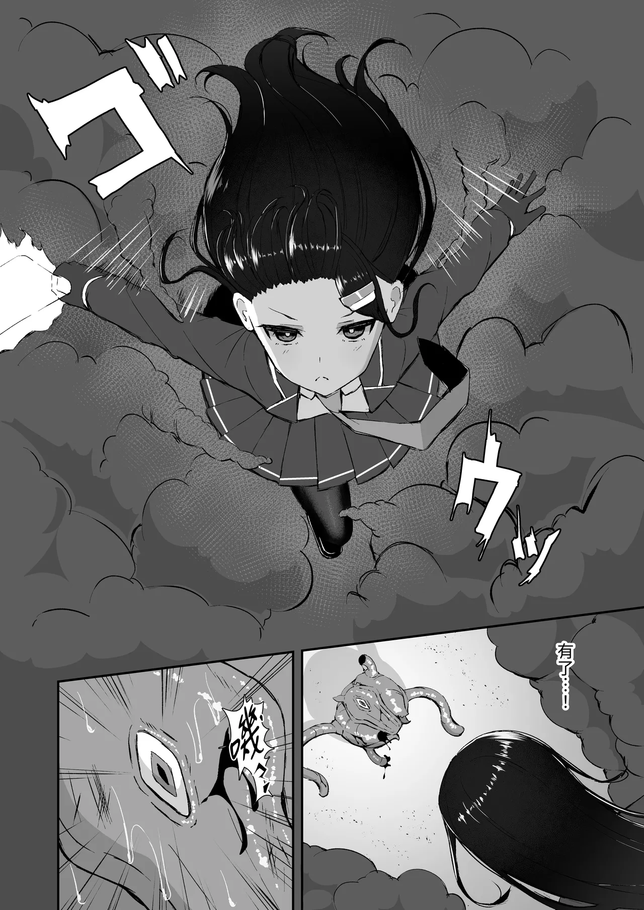 Elite Nouryokusha ga Akumu no Naka de Shokushu ni Haika Sareru Hanashi - A STORY ABOUT AN ELITE PSYCHIC BEING DEFEATED BY TENTACLES IN A NIGHTMARE. - Page 5