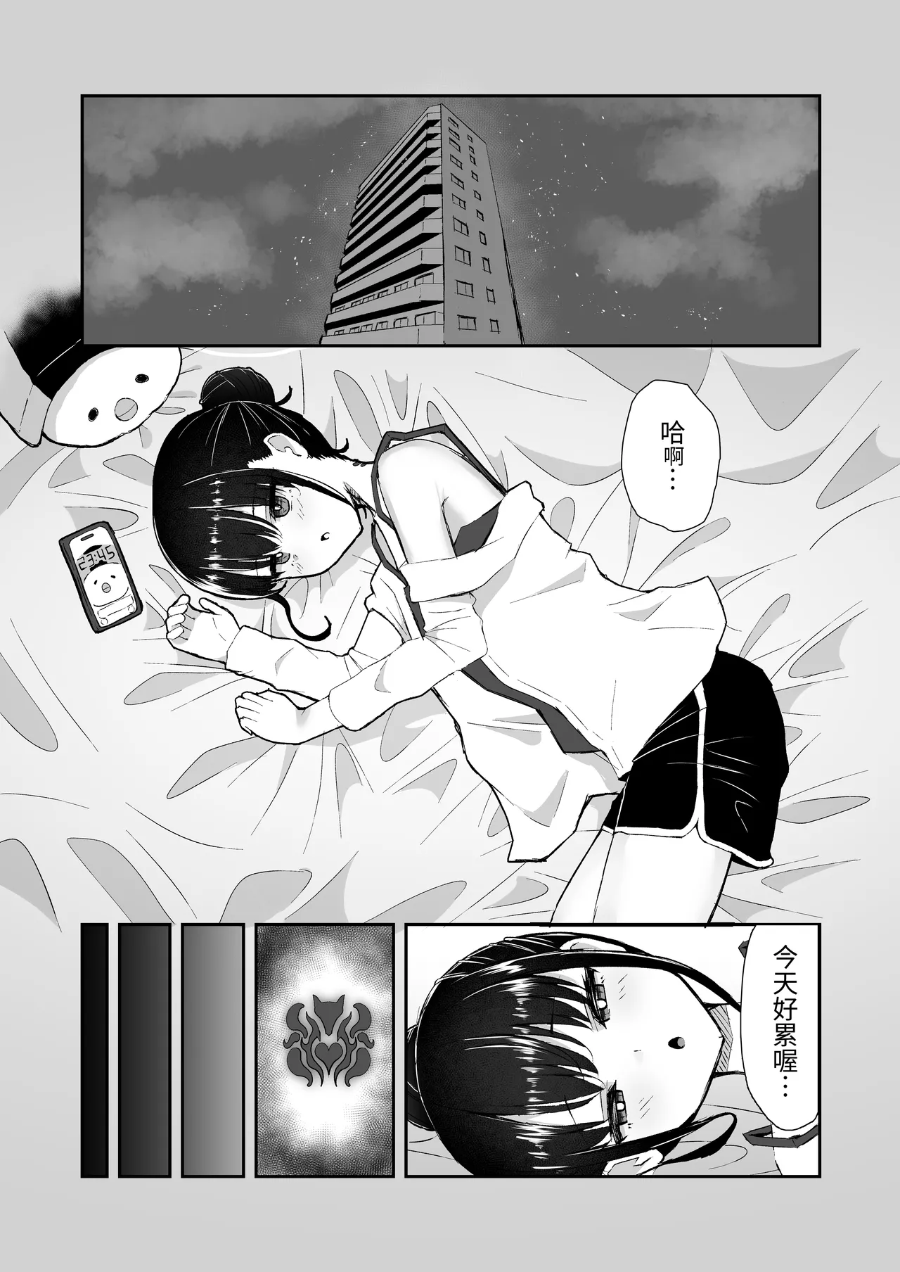 Elite Nouryokusha ga Akumu no Naka de Shokushu ni Haika Sareru Hanashi - A STORY ABOUT AN ELITE PSYCHIC BEING DEFEATED BY TENTACLES IN A NIGHTMARE. - Page 8