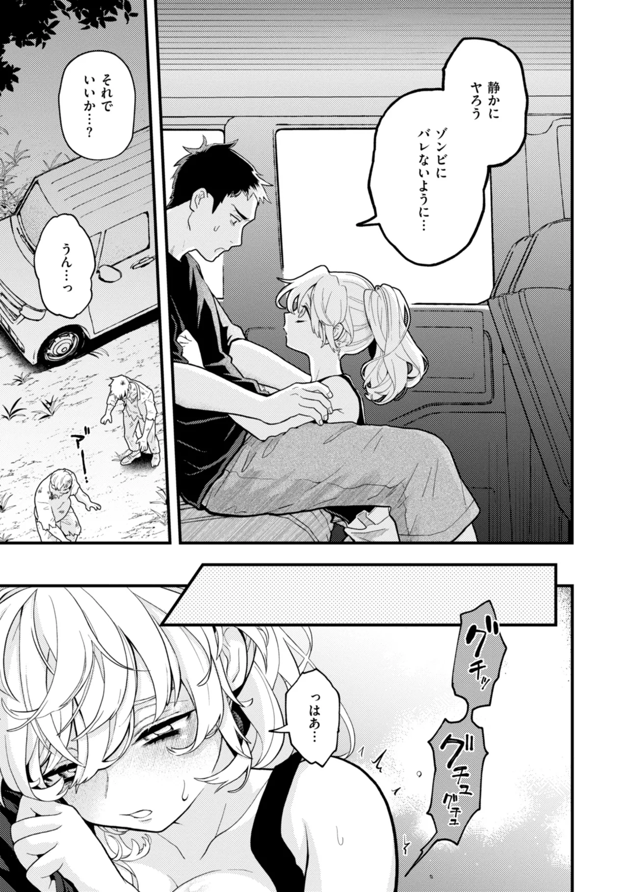 Eroi Roman - Erotic, Romantic. page 145 - squirting big breasts hentai manga - read online free