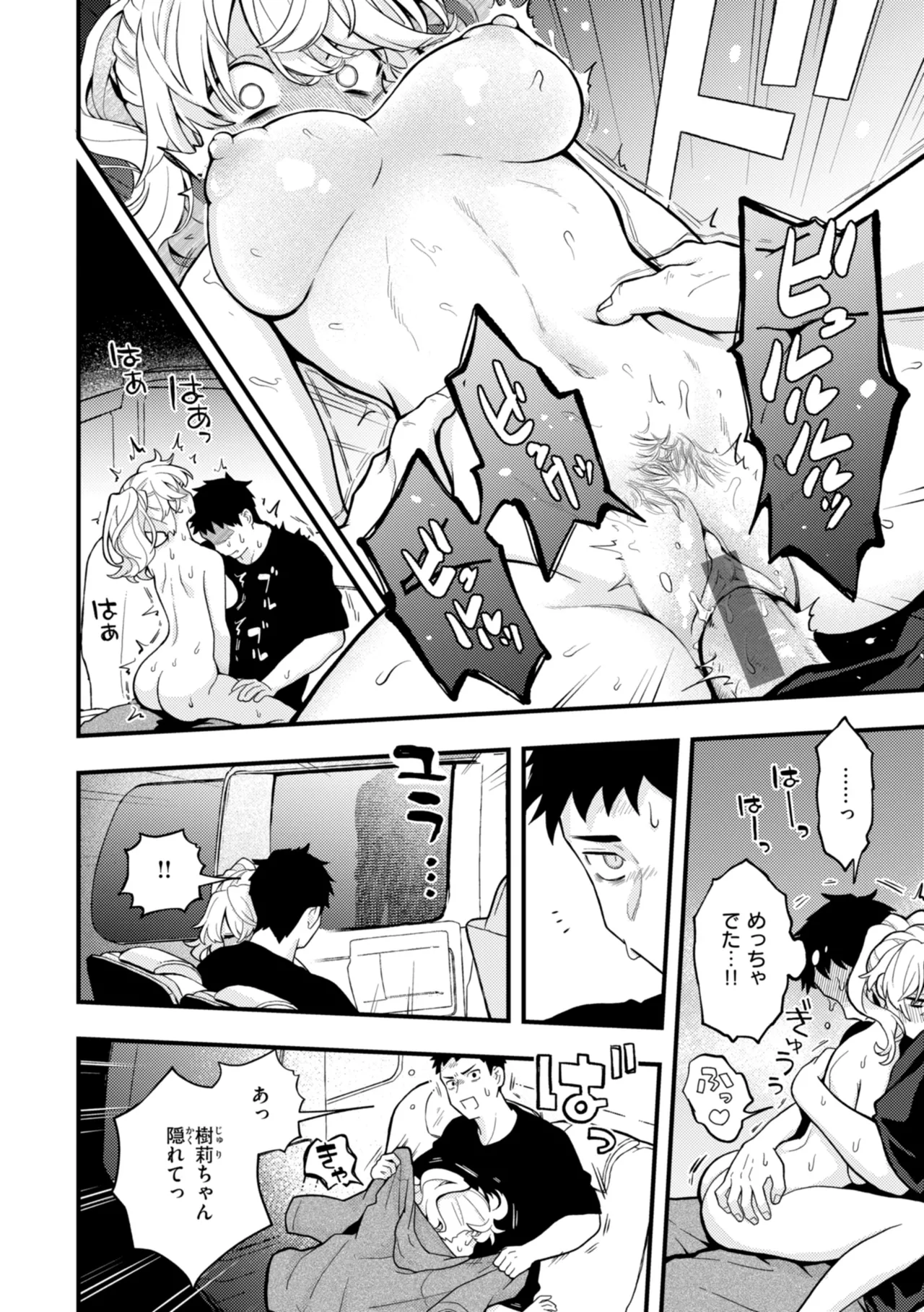 Eroi Roman - Erotic, Romantic. page 158 - squirting big breasts hentai manga - read online free