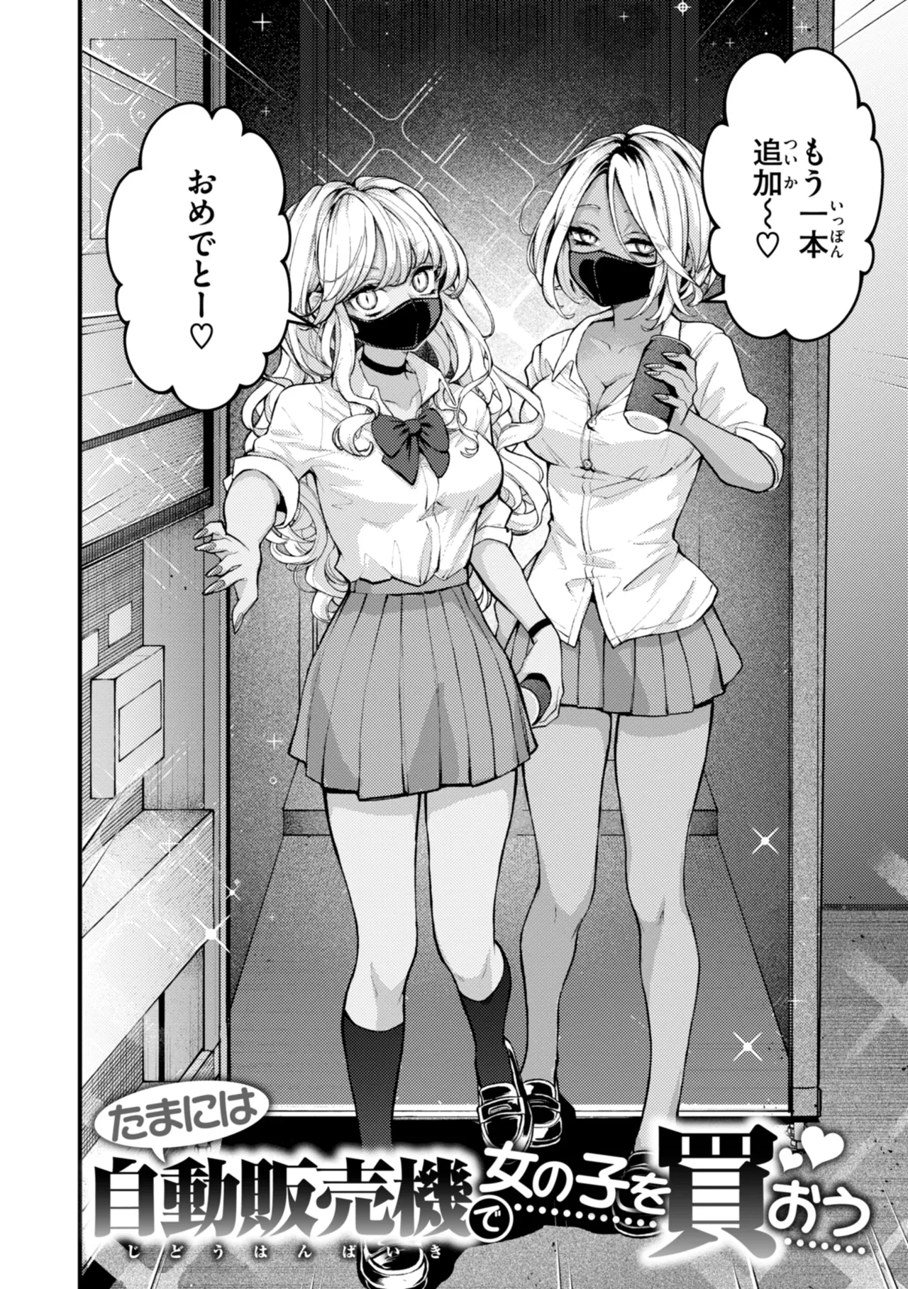 Eroi Roman - Erotic, Romantic. page 72 - squirting big breasts hentai manga - read online free