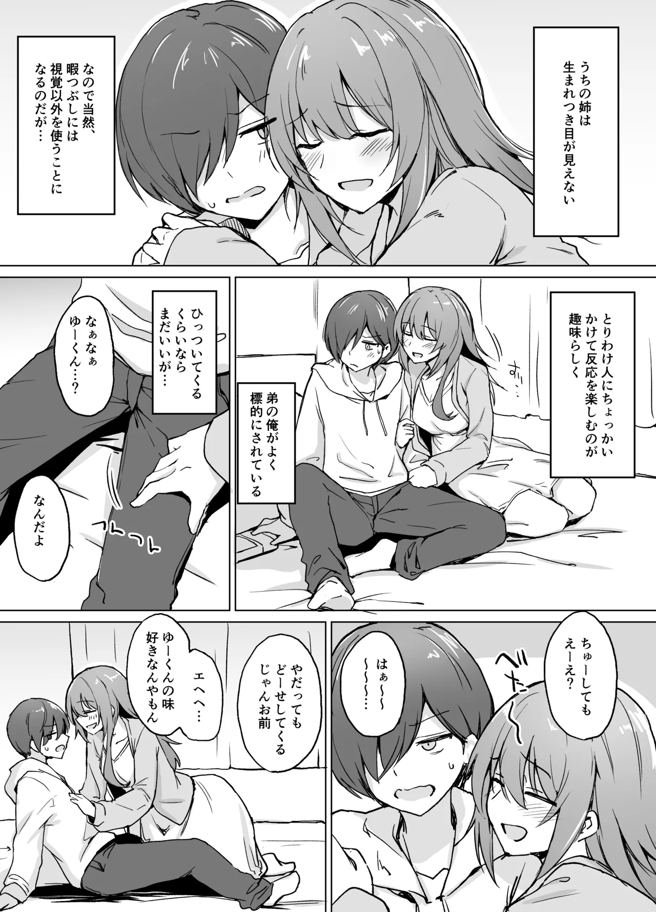 Page 4 of Moumoku Uza-Garami Onee-chan to Chotto Ecchi na Wacha-Wacha Nakayoshi Hon.