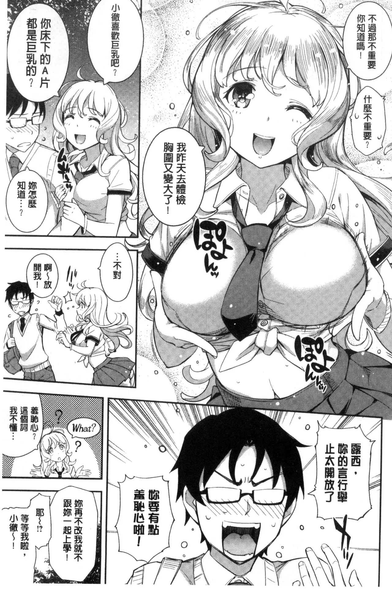 Cos Ramble page 107 - maid twins hentai manga - read online free