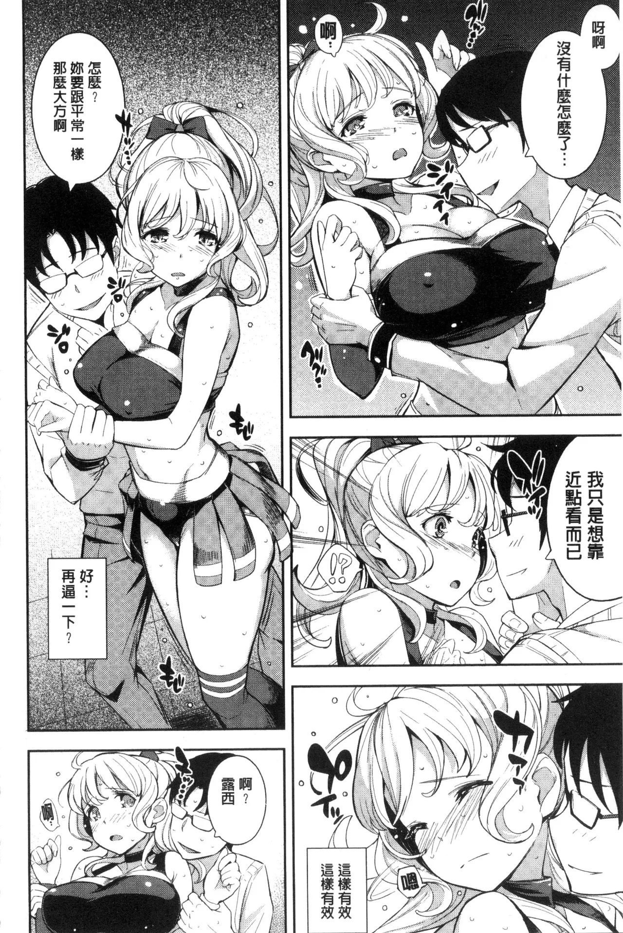 Cos Ramble page 110 - maid twins hentai manga - read online free