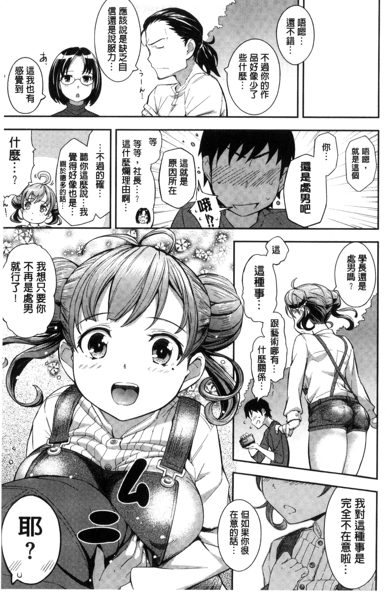 Cos Ramble page 173 - maid twins hentai manga - read online free