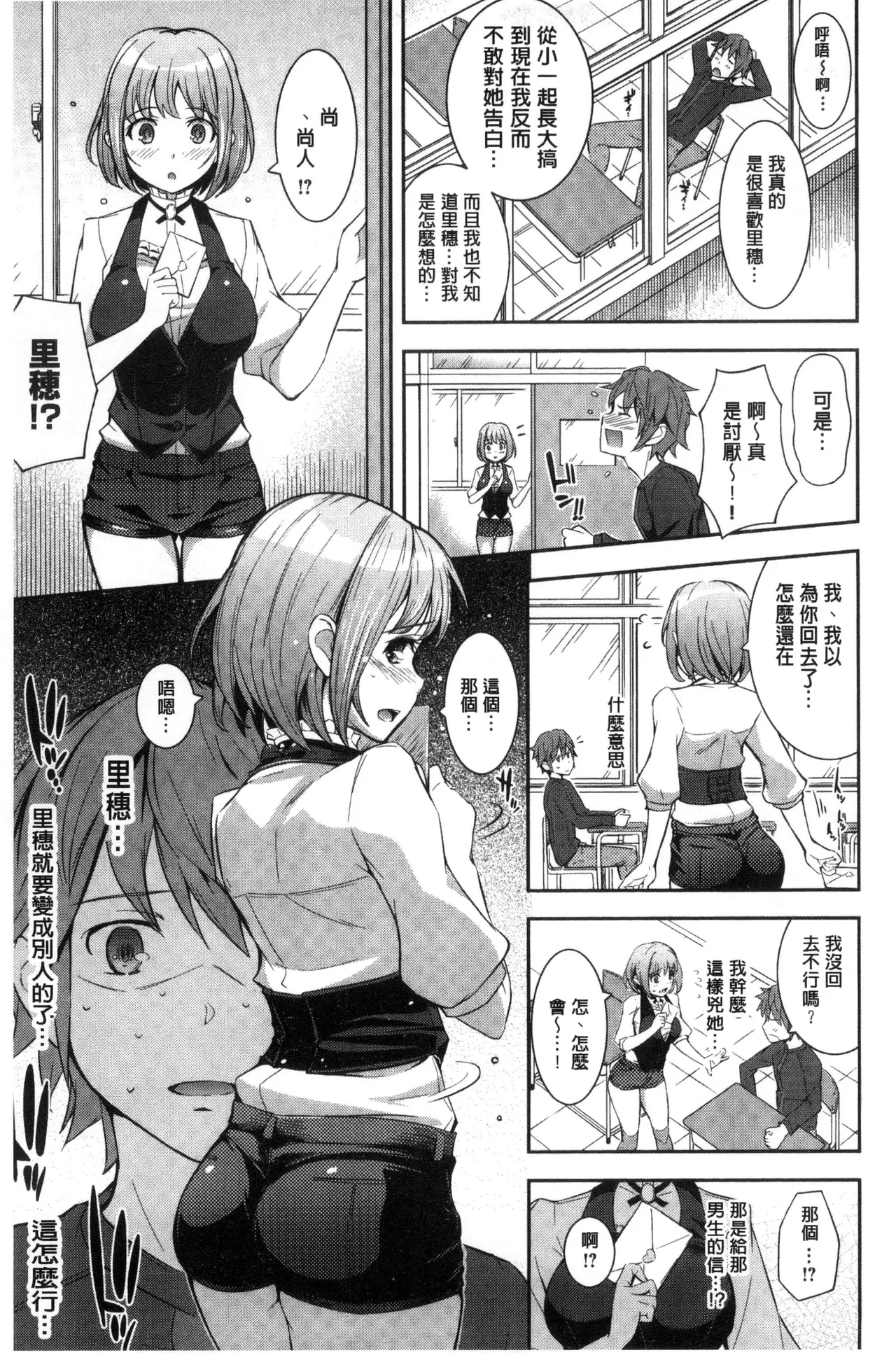 Cos Ramble page 209 - maid twins hentai manga - read online free